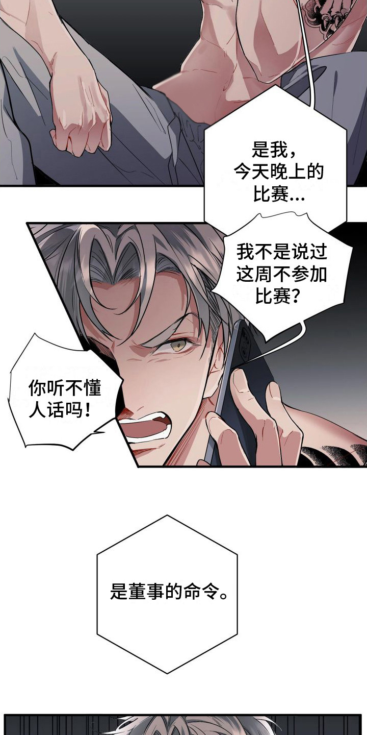 《危险印记》漫画最新章节第1话免费下拉式在线观看章节第【25】张图片