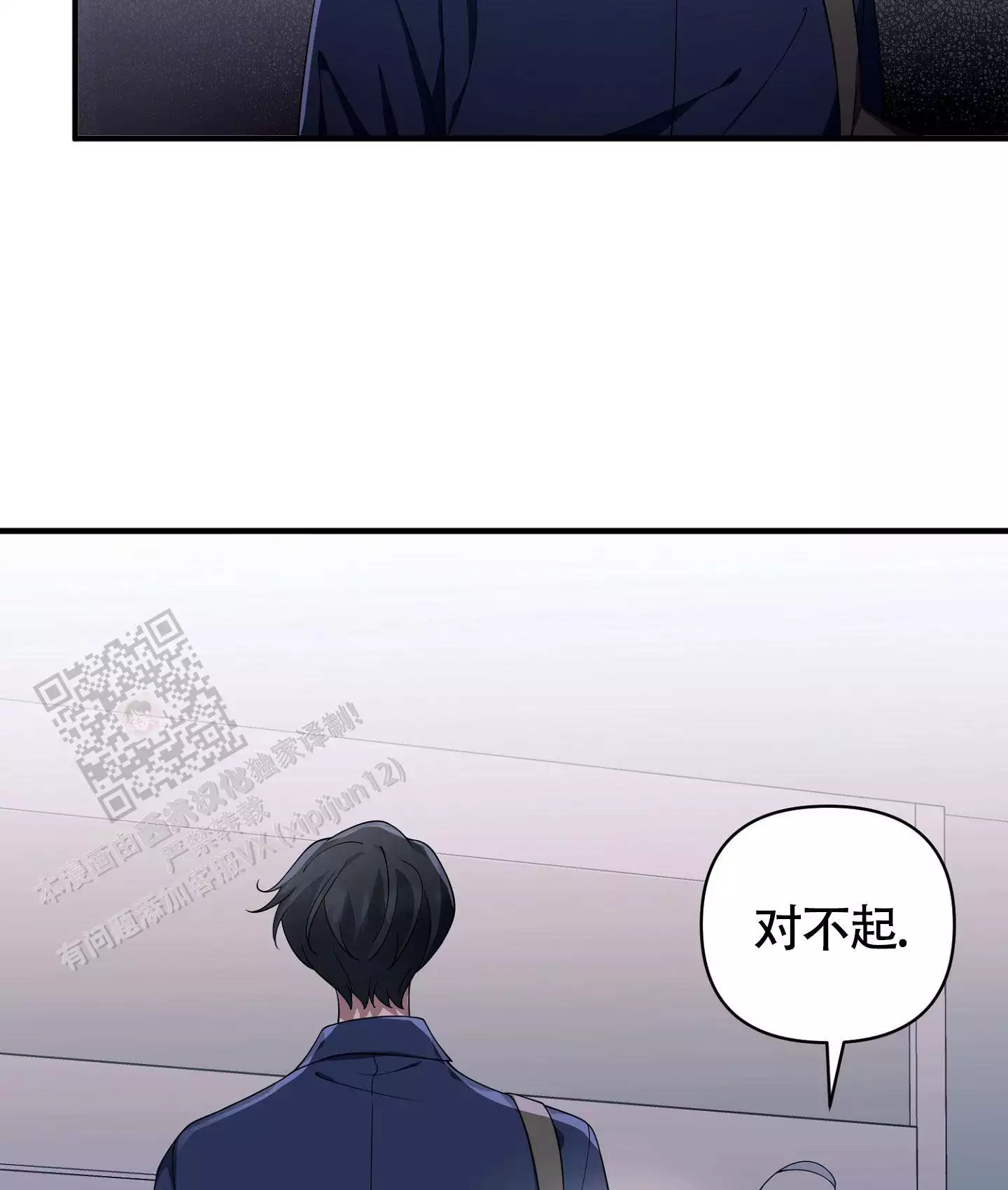 《危险印记》漫画最新章节第21话免费下拉式在线观看章节第【79】张图片