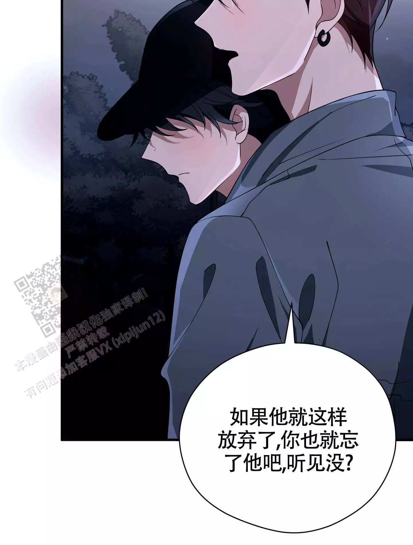 《危险印记》漫画最新章节第19话免费下拉式在线观看章节第【25】张图片