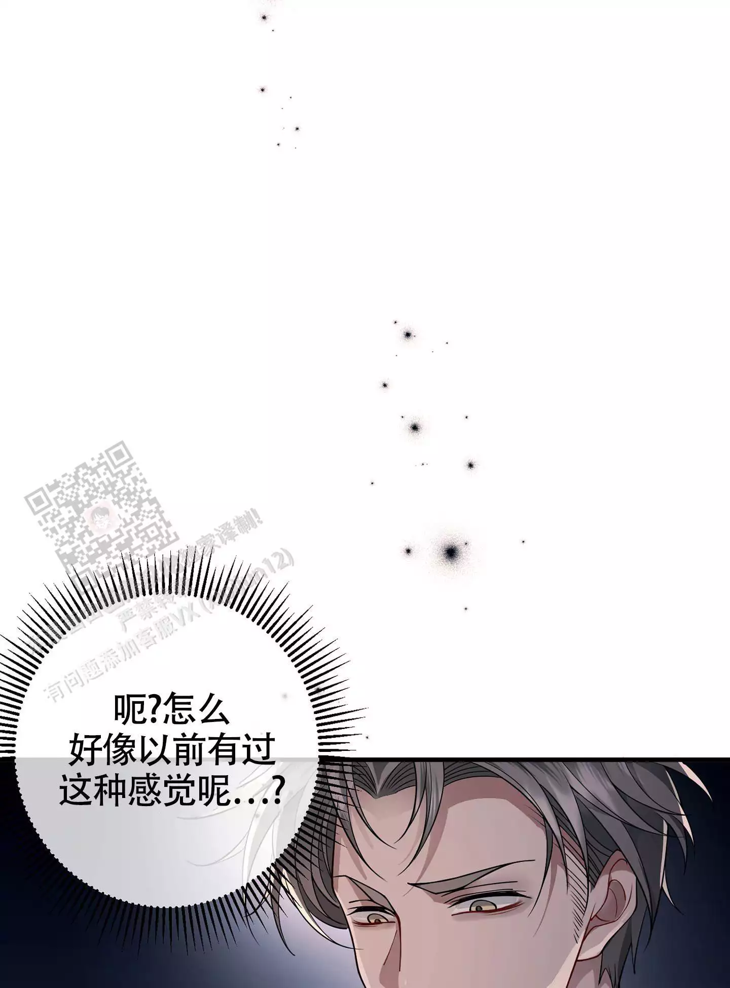 《危险印记》漫画最新章节第9话免费下拉式在线观看章节第【27】张图片