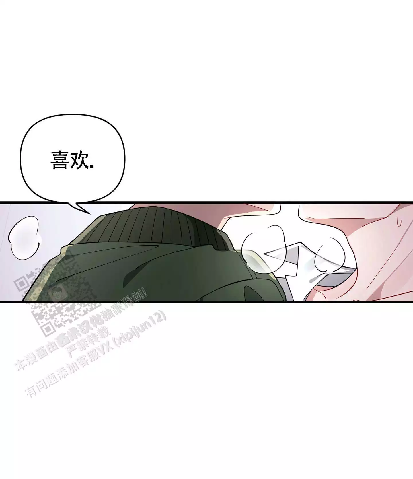 《危险印记》漫画最新章节第15话免费下拉式在线观看章节第【27】张图片