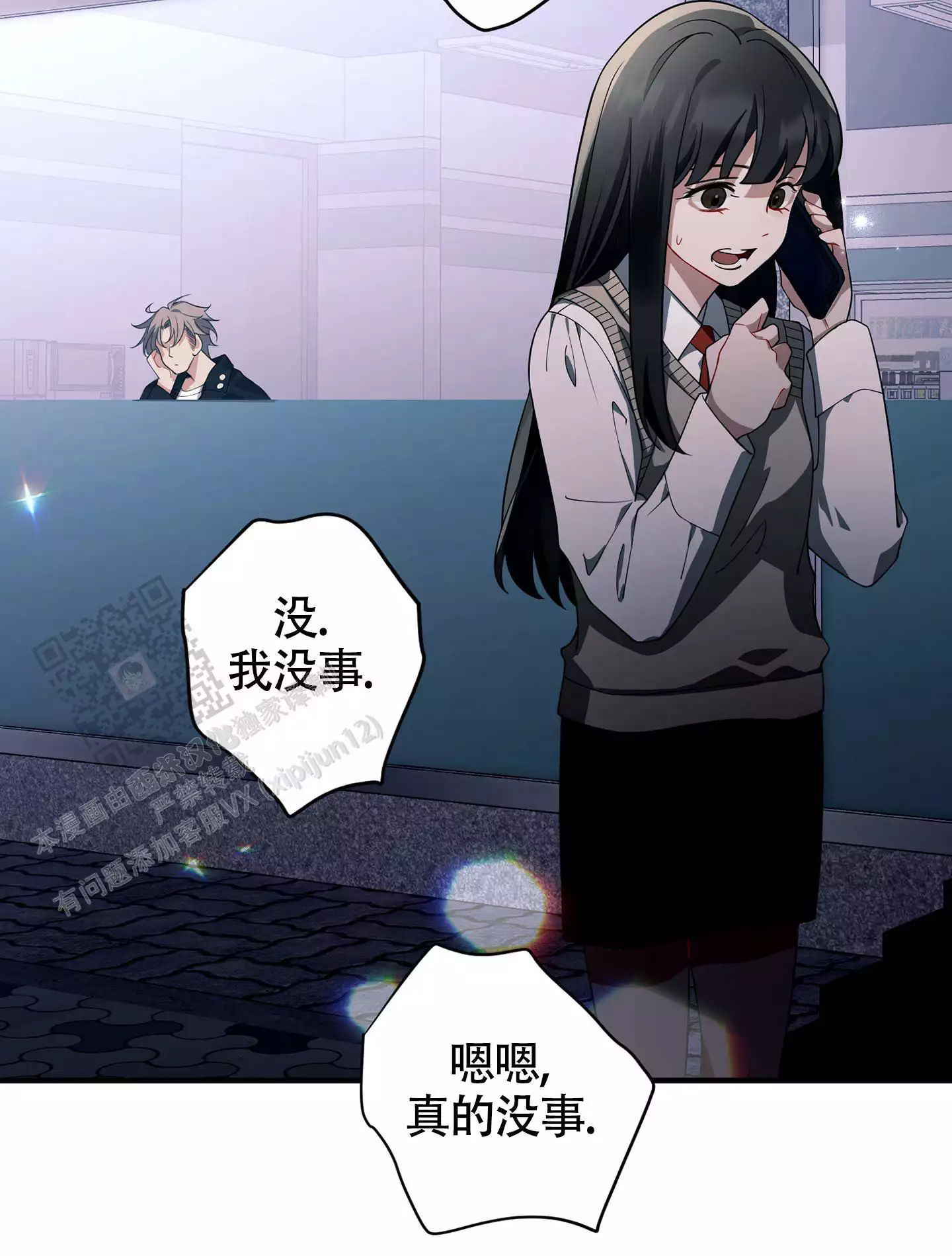 《危险印记》漫画最新章节第20话免费下拉式在线观看章节第【45】张图片