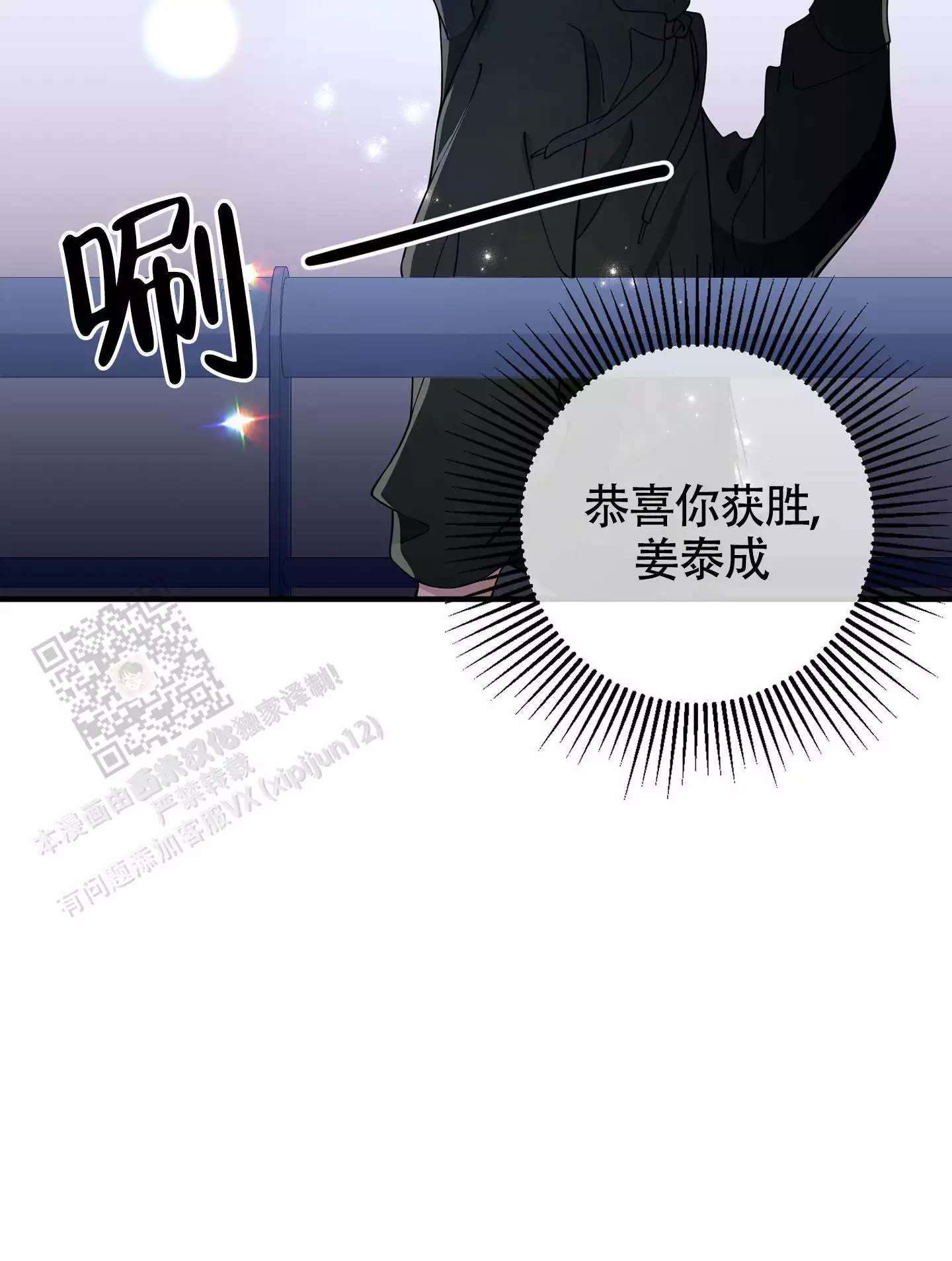 《危险印记》漫画最新章节第18话免费下拉式在线观看章节第【27】张图片