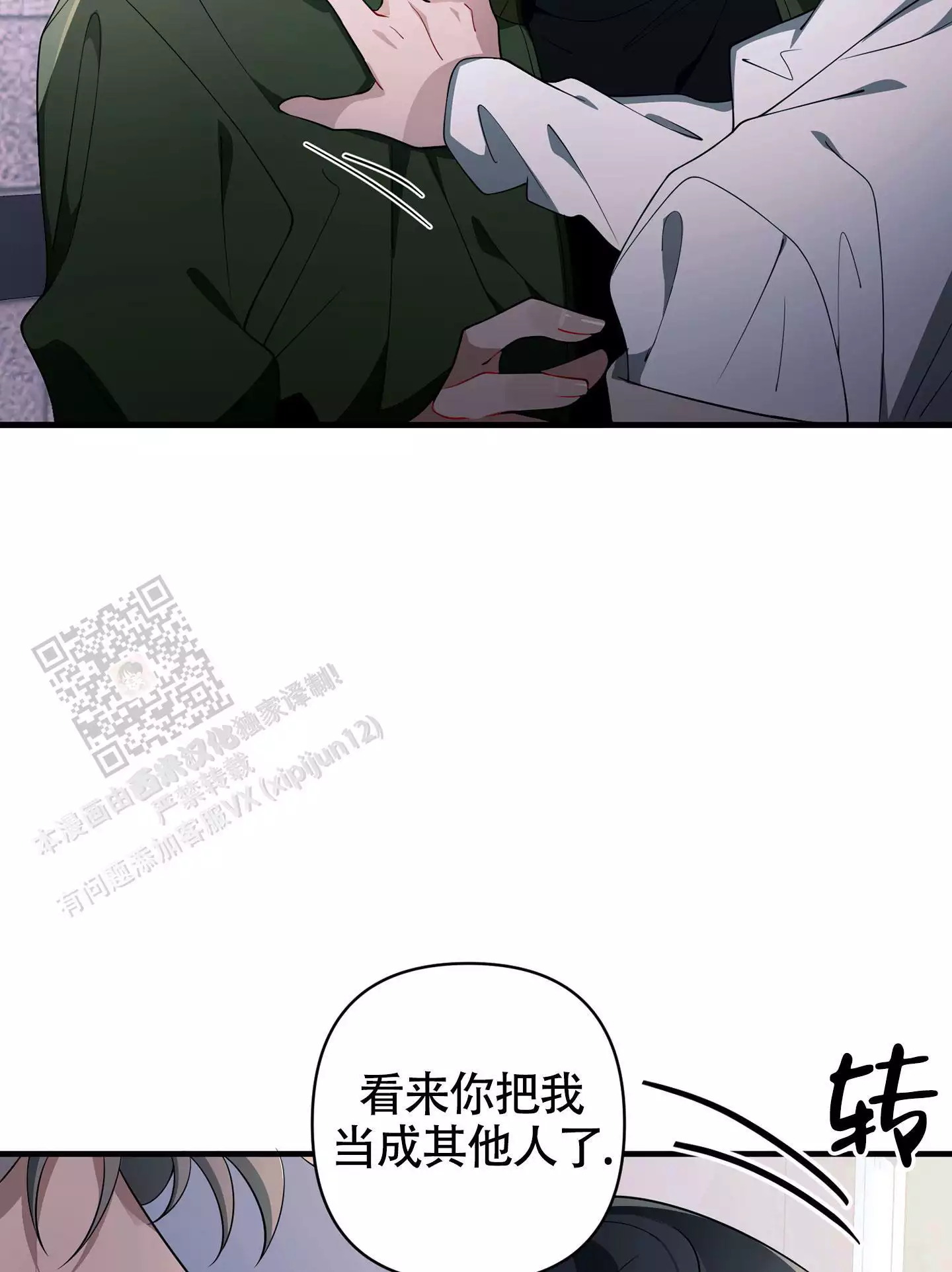 《危险印记》漫画最新章节第15话免费下拉式在线观看章节第【67】张图片