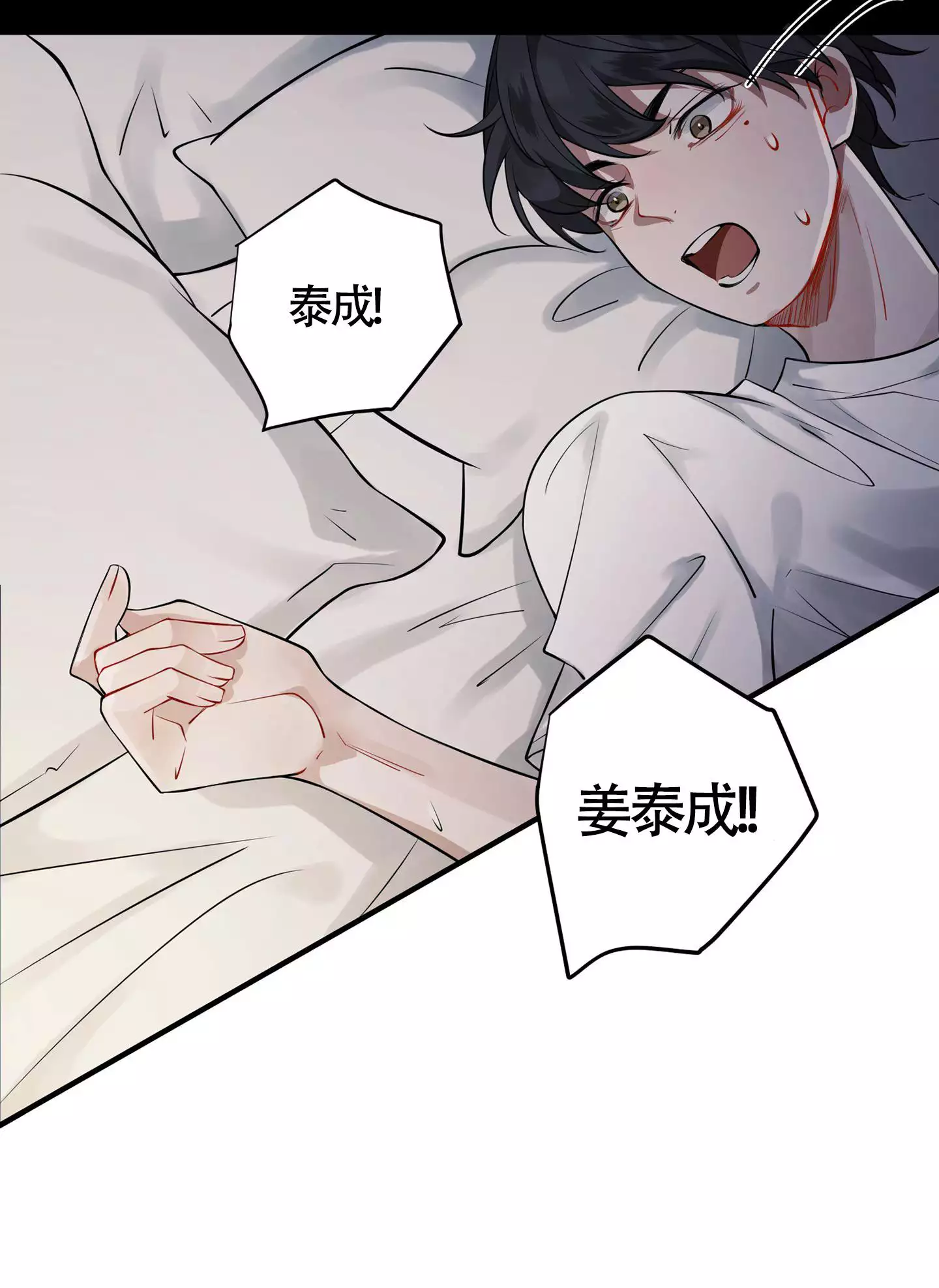 《危险印记》漫画最新章节第3话免费下拉式在线观看章节第【75】张图片