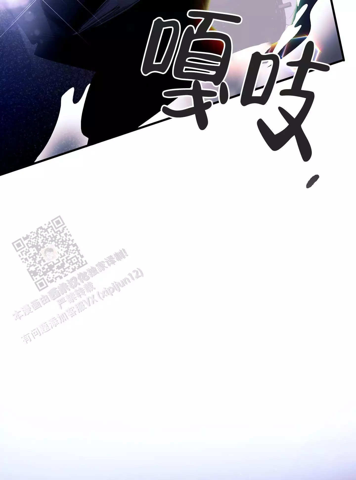 《危险印记》漫画最新章节第18话免费下拉式在线观看章节第【39】张图片