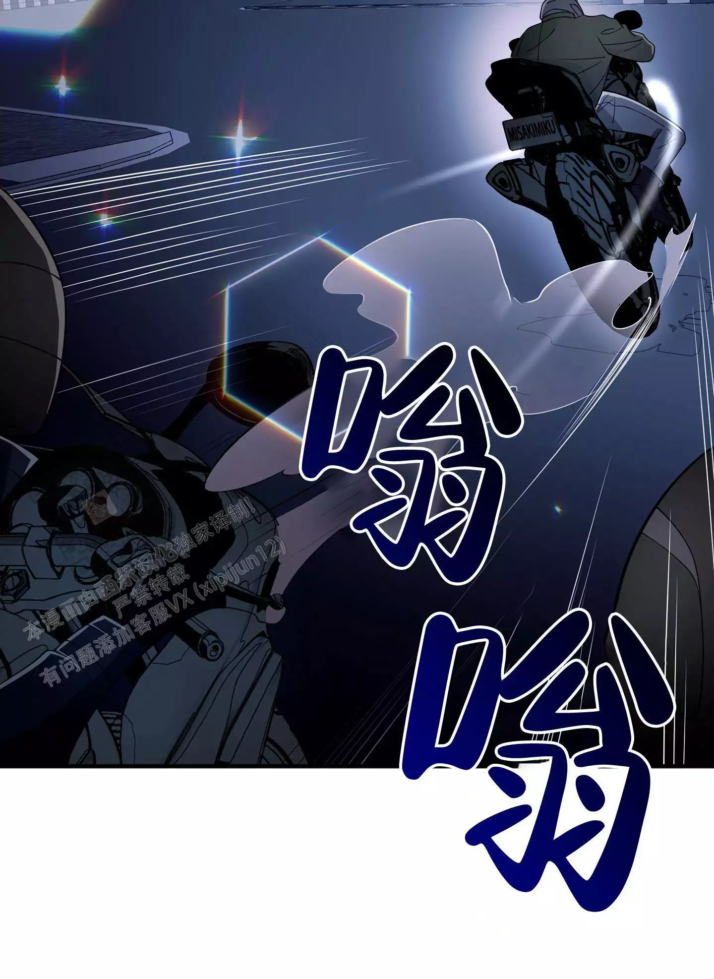 《危险印记》漫画最新章节第18话免费下拉式在线观看章节第【23】张图片