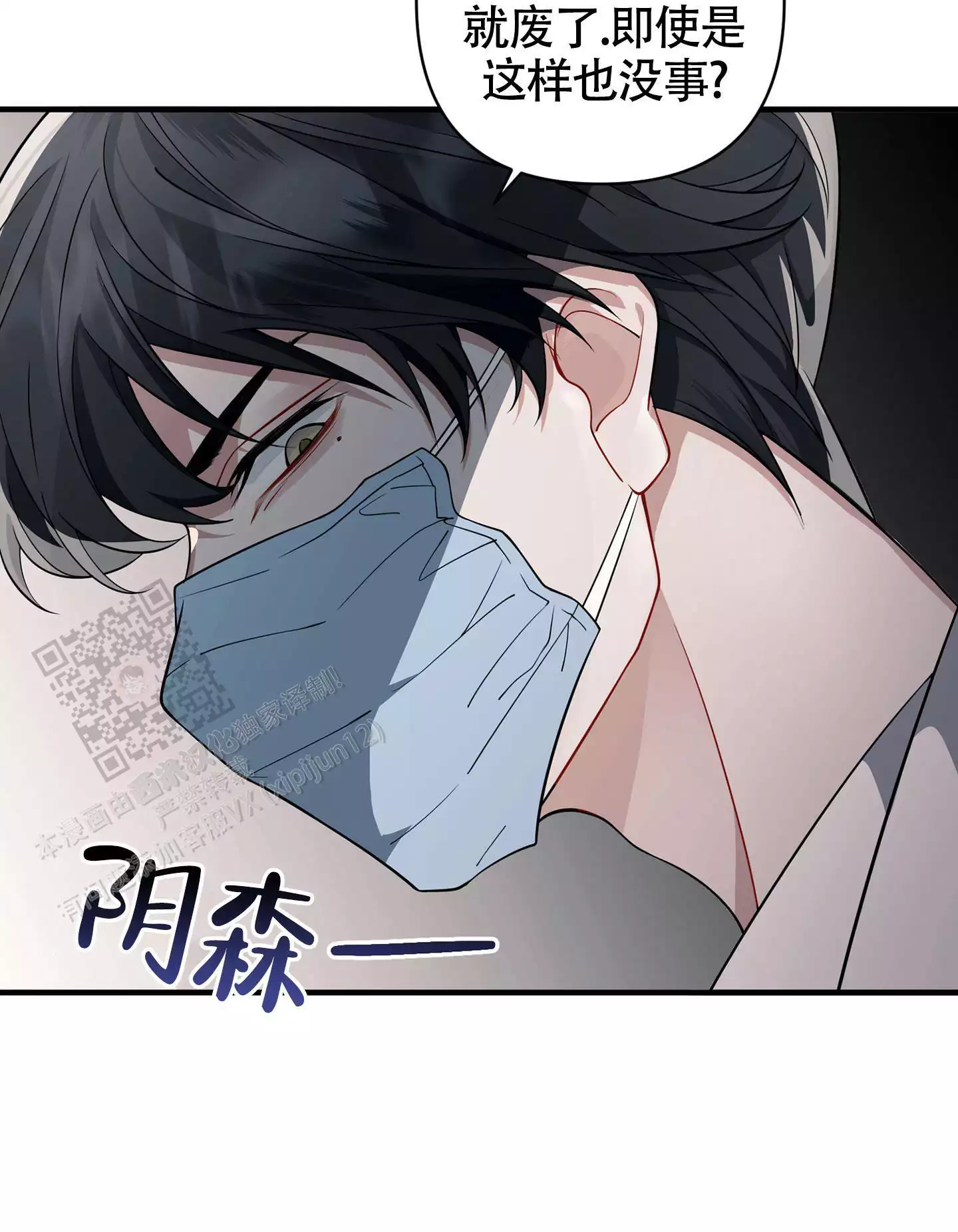 《危险印记》漫画最新章节第8话免费下拉式在线观看章节第【53】张图片