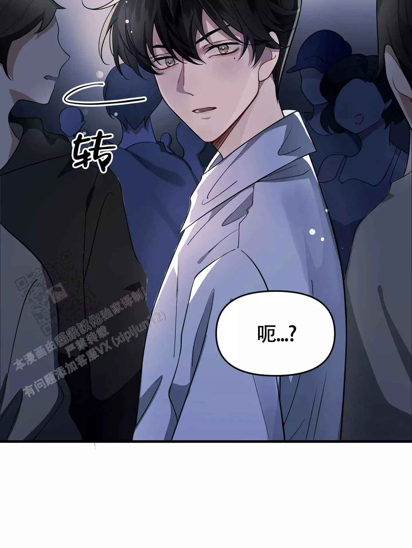 《危险印记》漫画最新章节第6话免费下拉式在线观看章节第【93】张图片