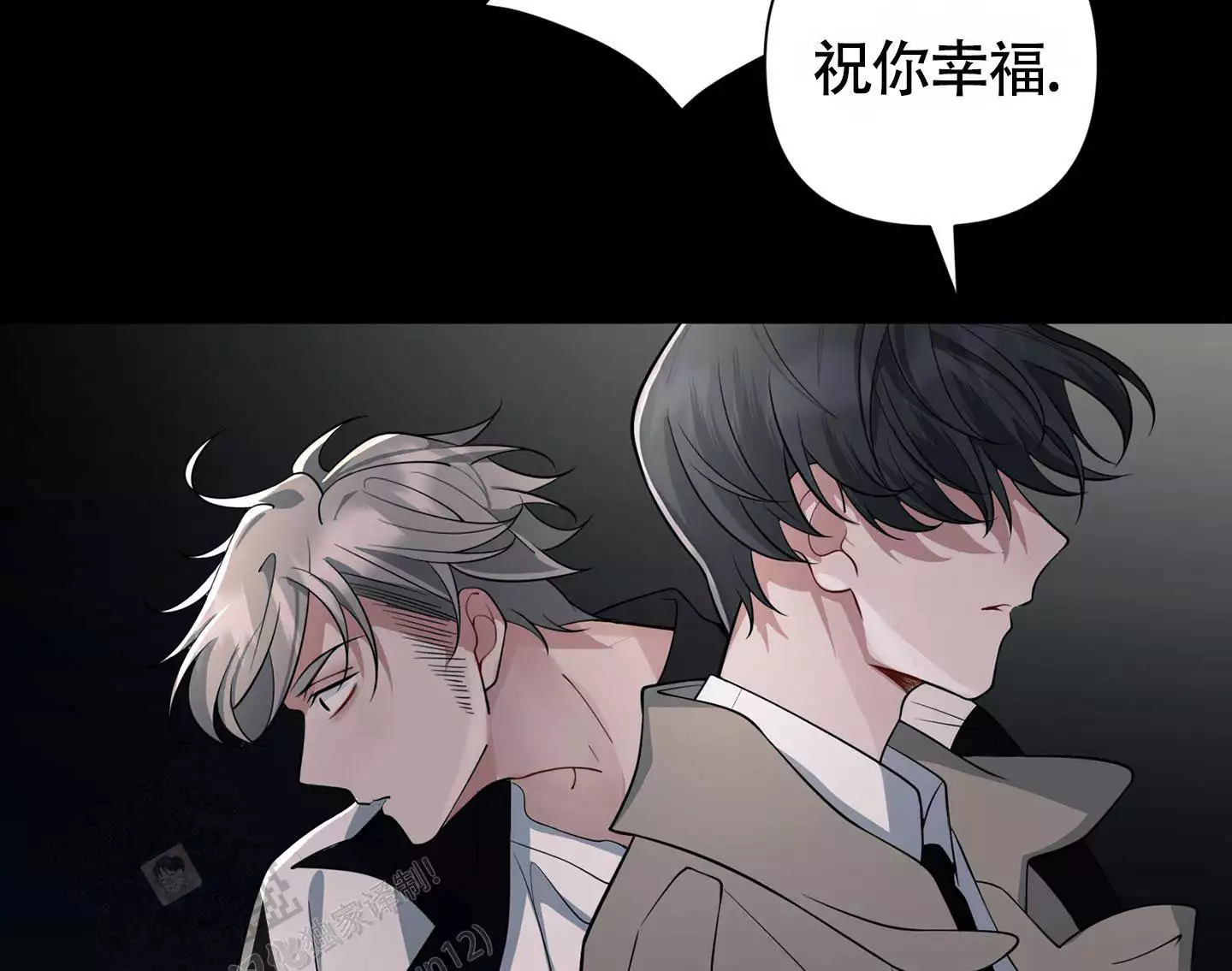 《危险印记》漫画最新章节第6话免费下拉式在线观看章节第【15】张图片