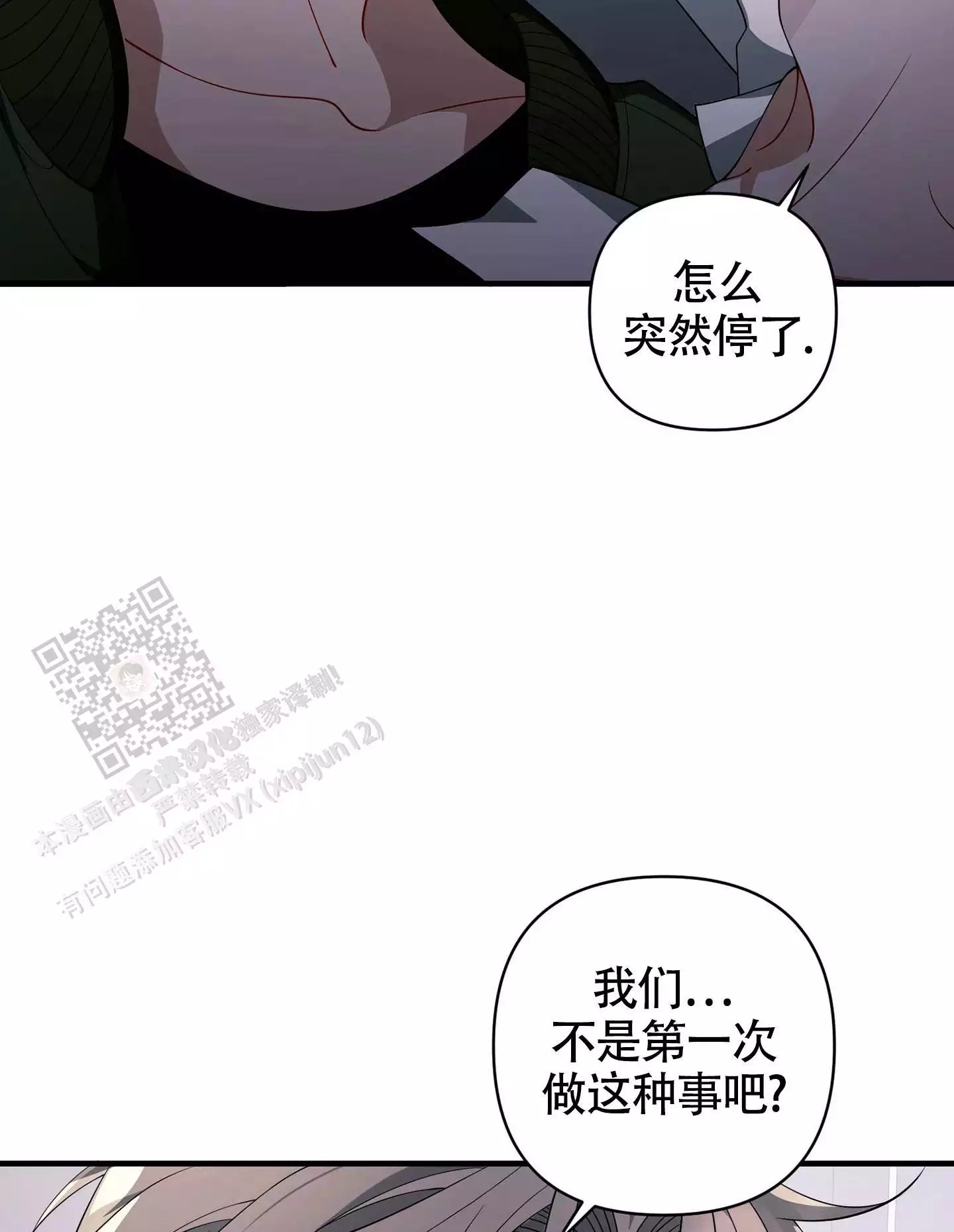 《危险印记》漫画最新章节第15话免费下拉式在线观看章节第【49】张图片