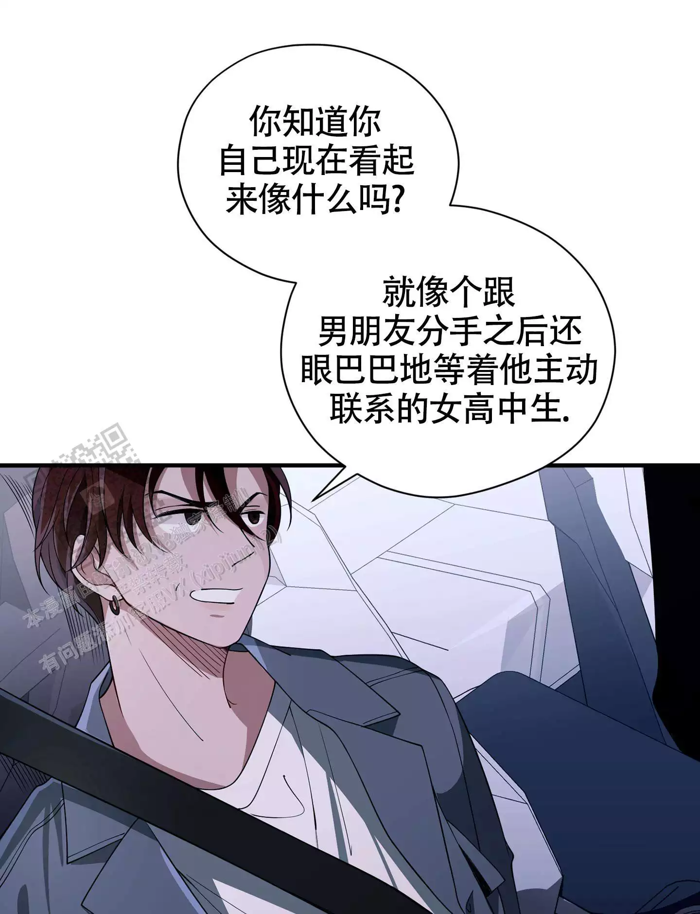 《危险印记》漫画最新章节第19话免费下拉式在线观看章节第【47】张图片