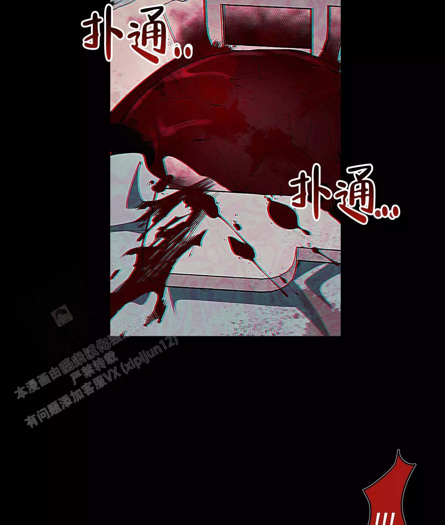 《危险印记》漫画最新章节第23话免费下拉式在线观看章节第【25】张图片