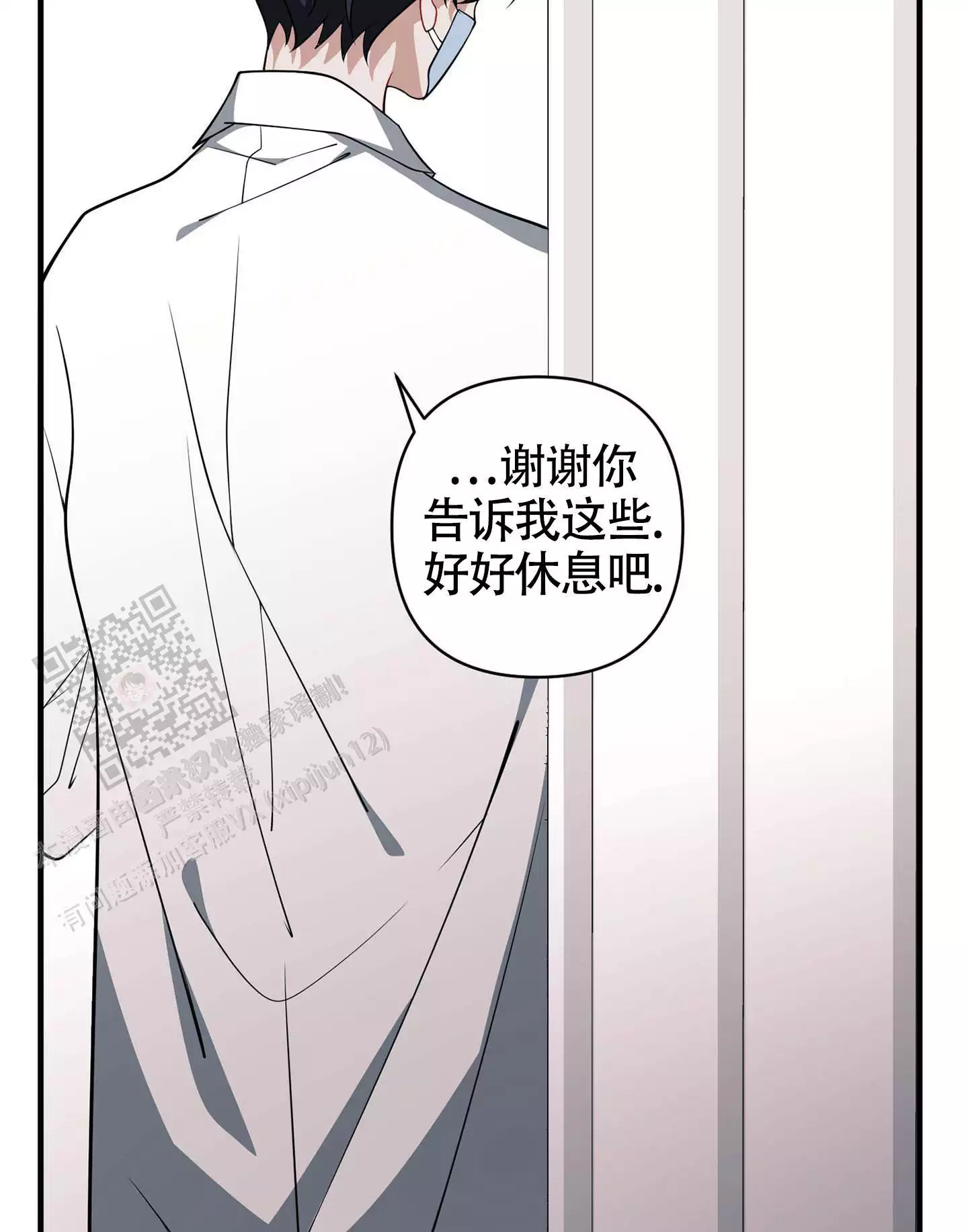 《危险印记》漫画最新章节第8话免费下拉式在线观看章节第【81】张图片