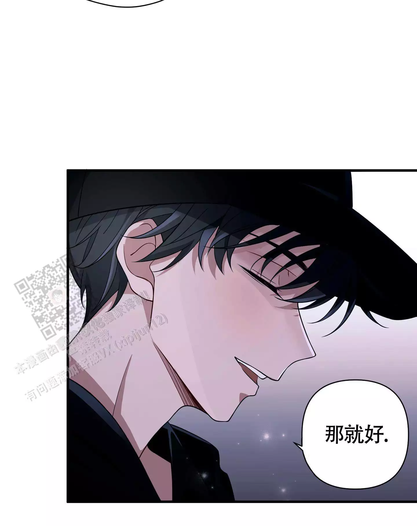 《危险印记》漫画最新章节第19话免费下拉式在线观看章节第【41】张图片