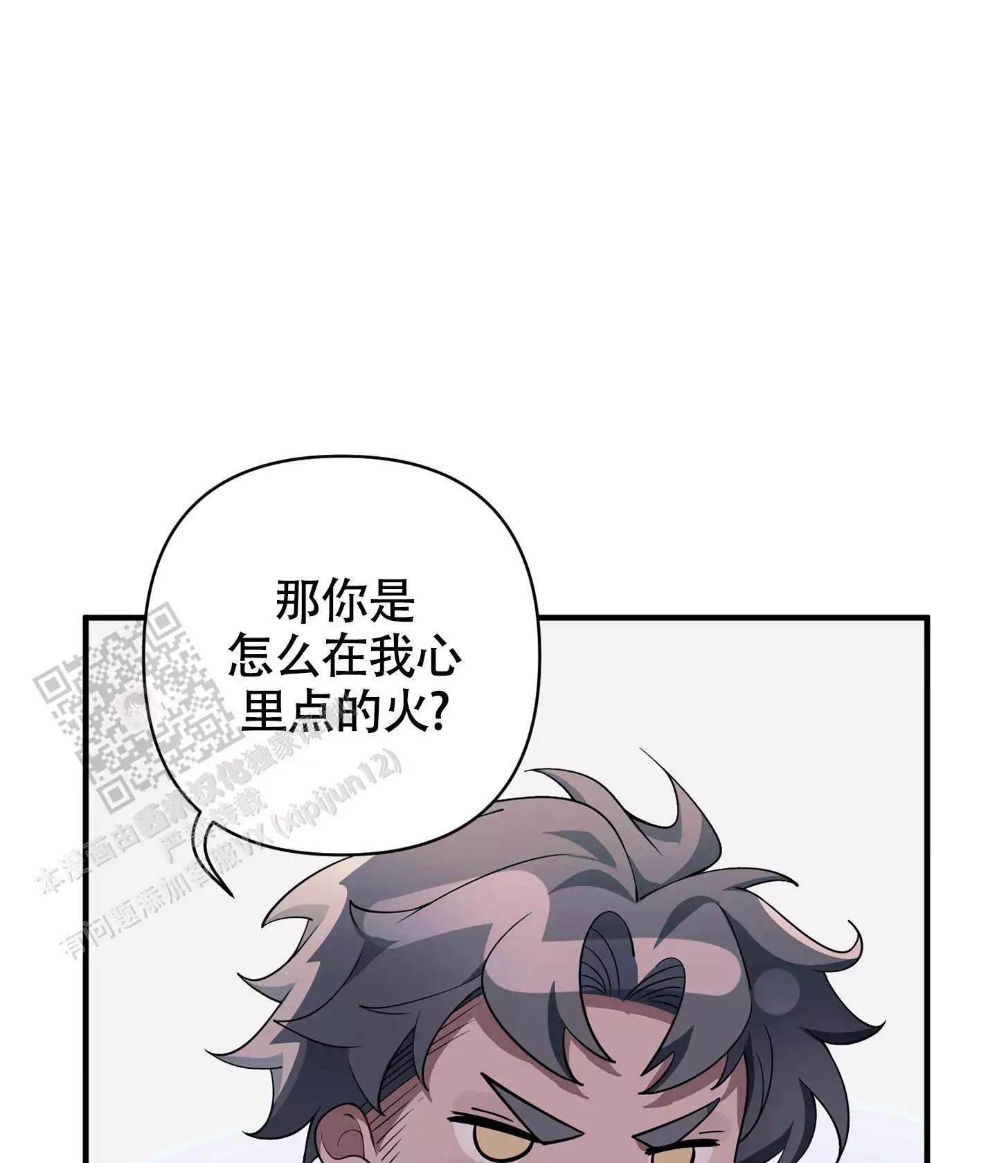 《危险印记》漫画最新章节第13话免费下拉式在线观看章节第【103】张图片