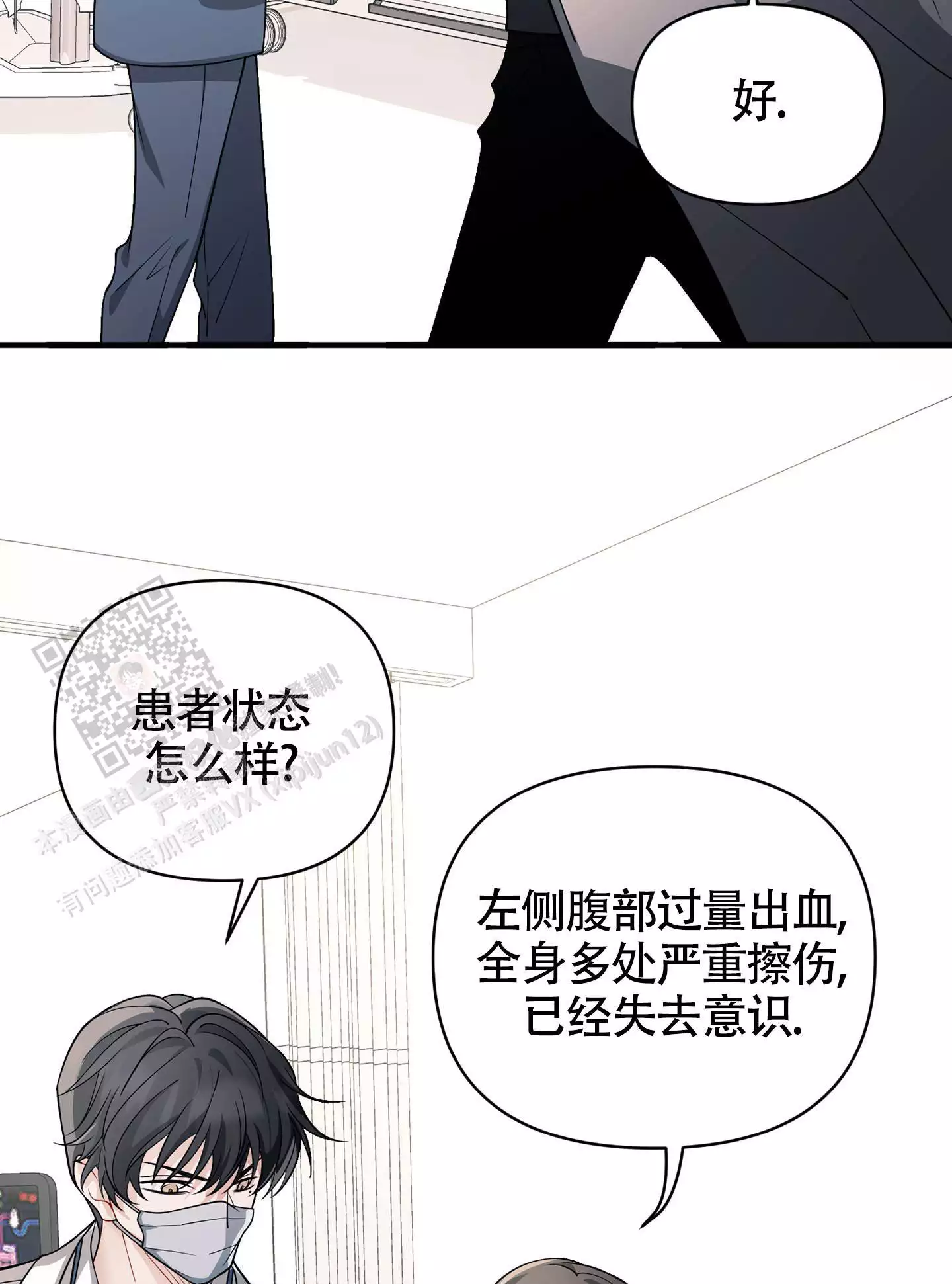 《危险印记》漫画最新章节第10话免费下拉式在线观看章节第【17】张图片