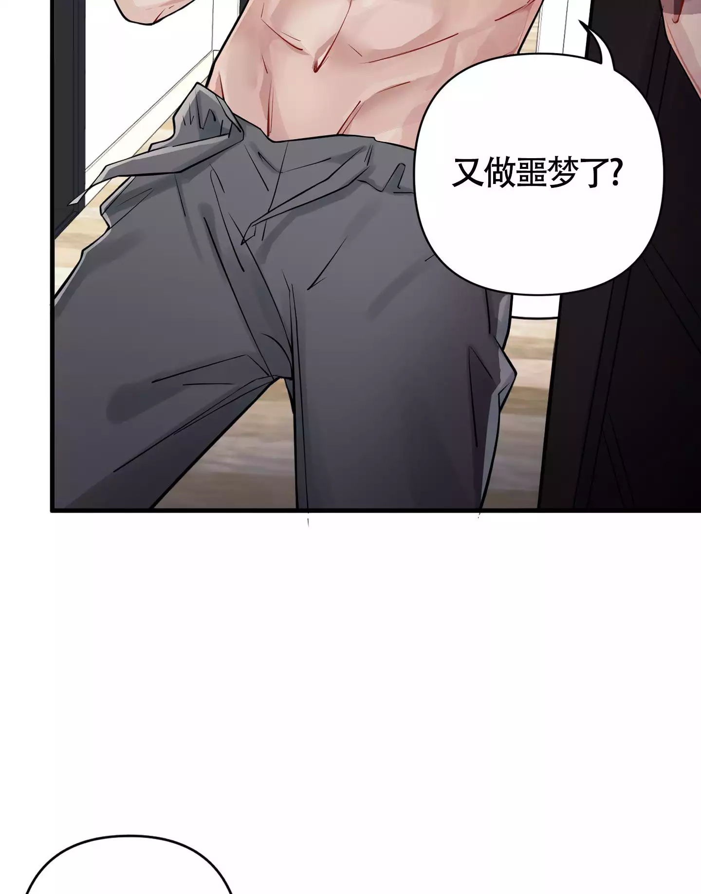 《危险印记》漫画最新章节第3话免费下拉式在线观看章节第【79】张图片