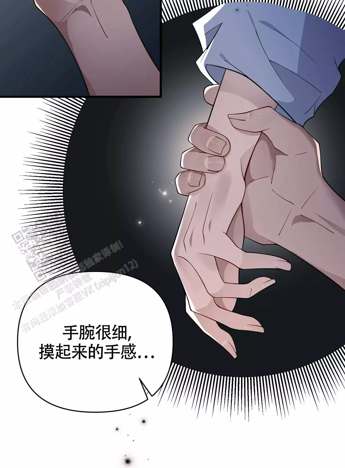 《危险印记》漫画最新章节第9话免费下拉式在线观看章节第【25】张图片