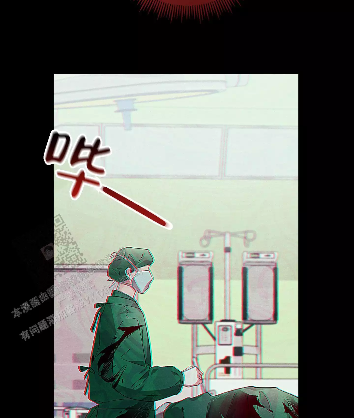 《危险印记》漫画最新章节第23话免费下拉式在线观看章节第【31】张图片