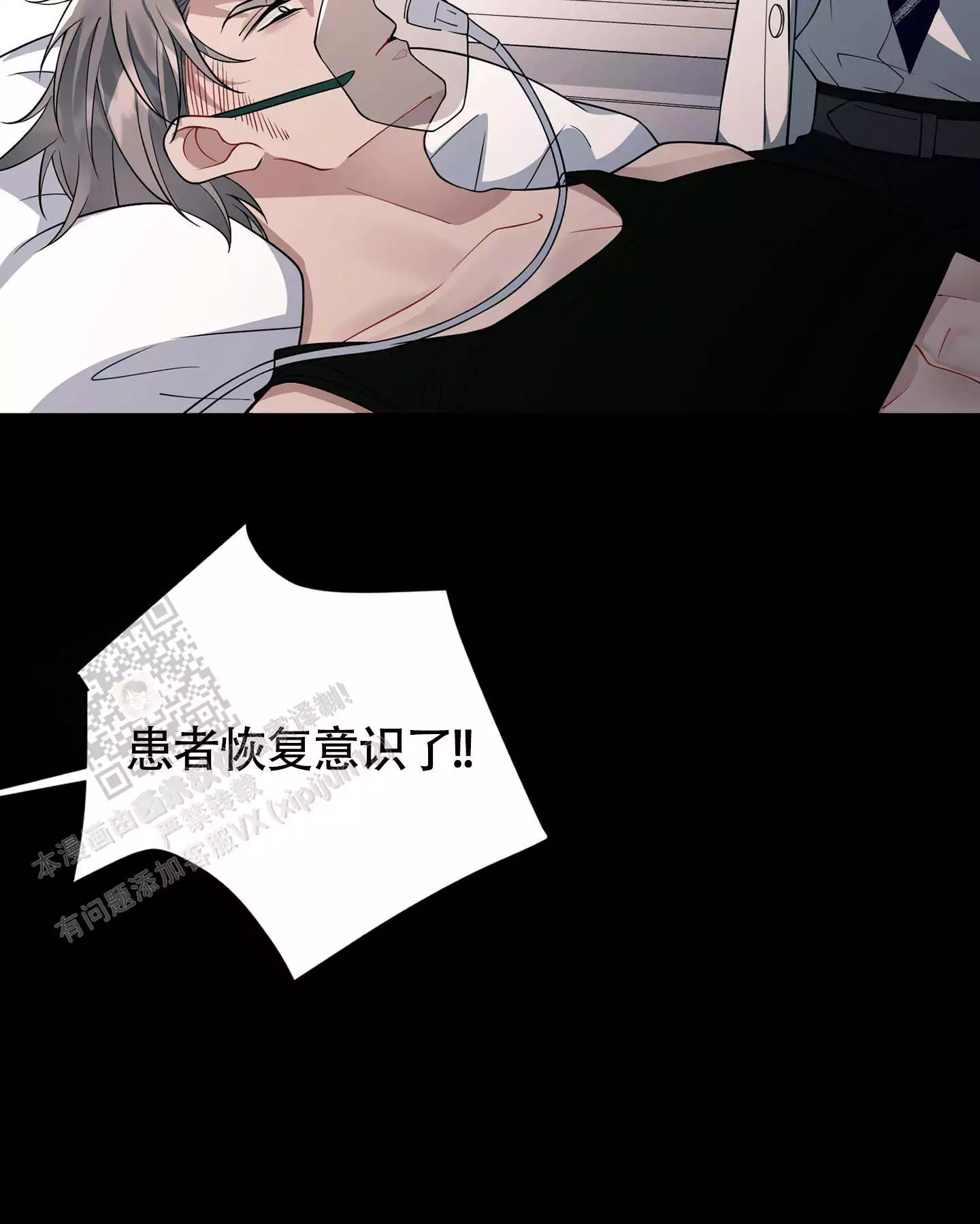 《危险印记》漫画最新章节第10话免费下拉式在线观看章节第【83】张图片