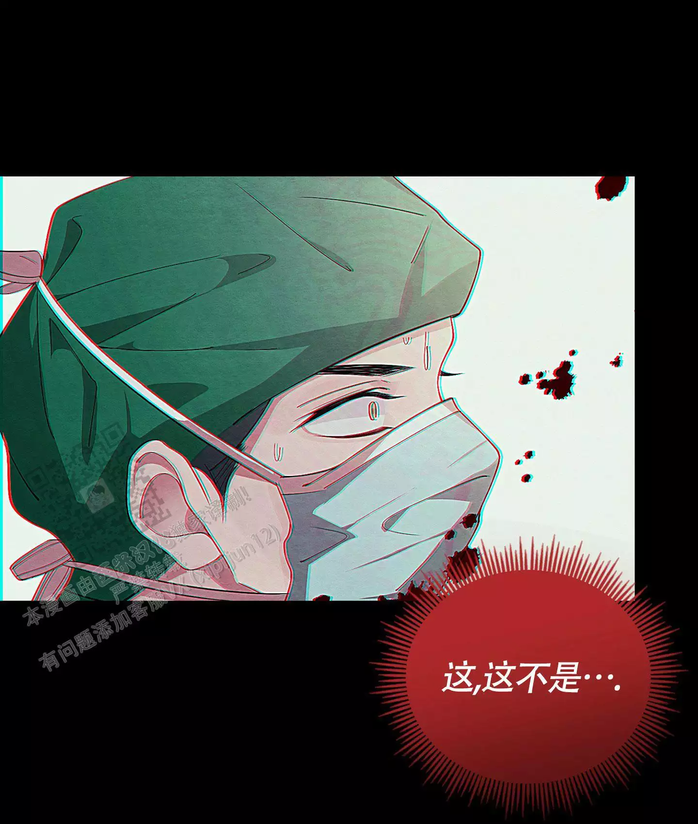 《危险印记》漫画最新章节第23话免费下拉式在线观看章节第【35】张图片