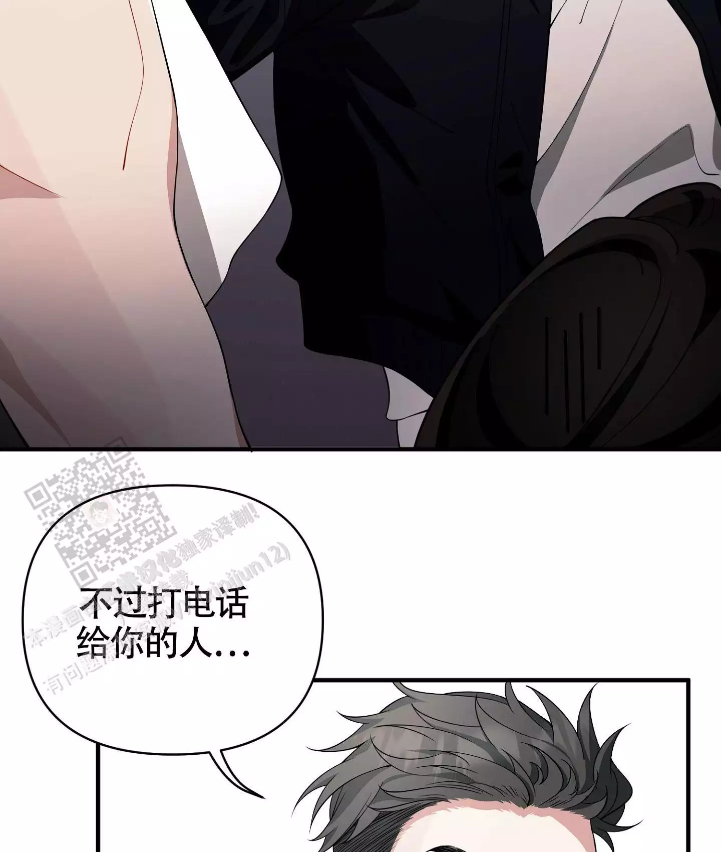 《危险印记》漫画最新章节第24话免费下拉式在线观看章节第【37】张图片