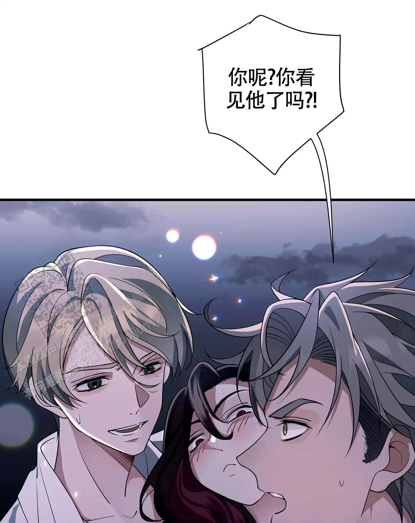 《危险印记》漫画最新章节第18话免费下拉式在线观看章节第【59】张图片