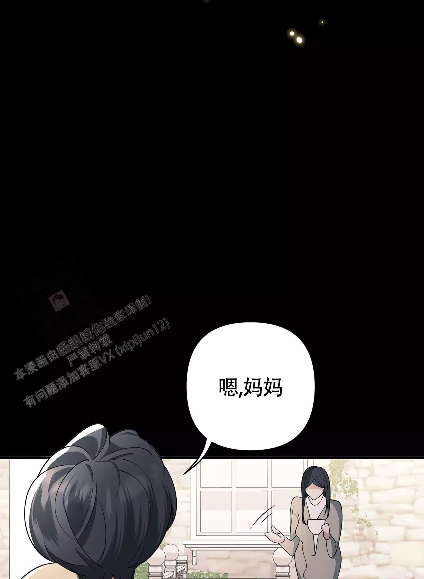 《危险印记》漫画最新章节第4话免费下拉式在线观看章节第【71】张图片