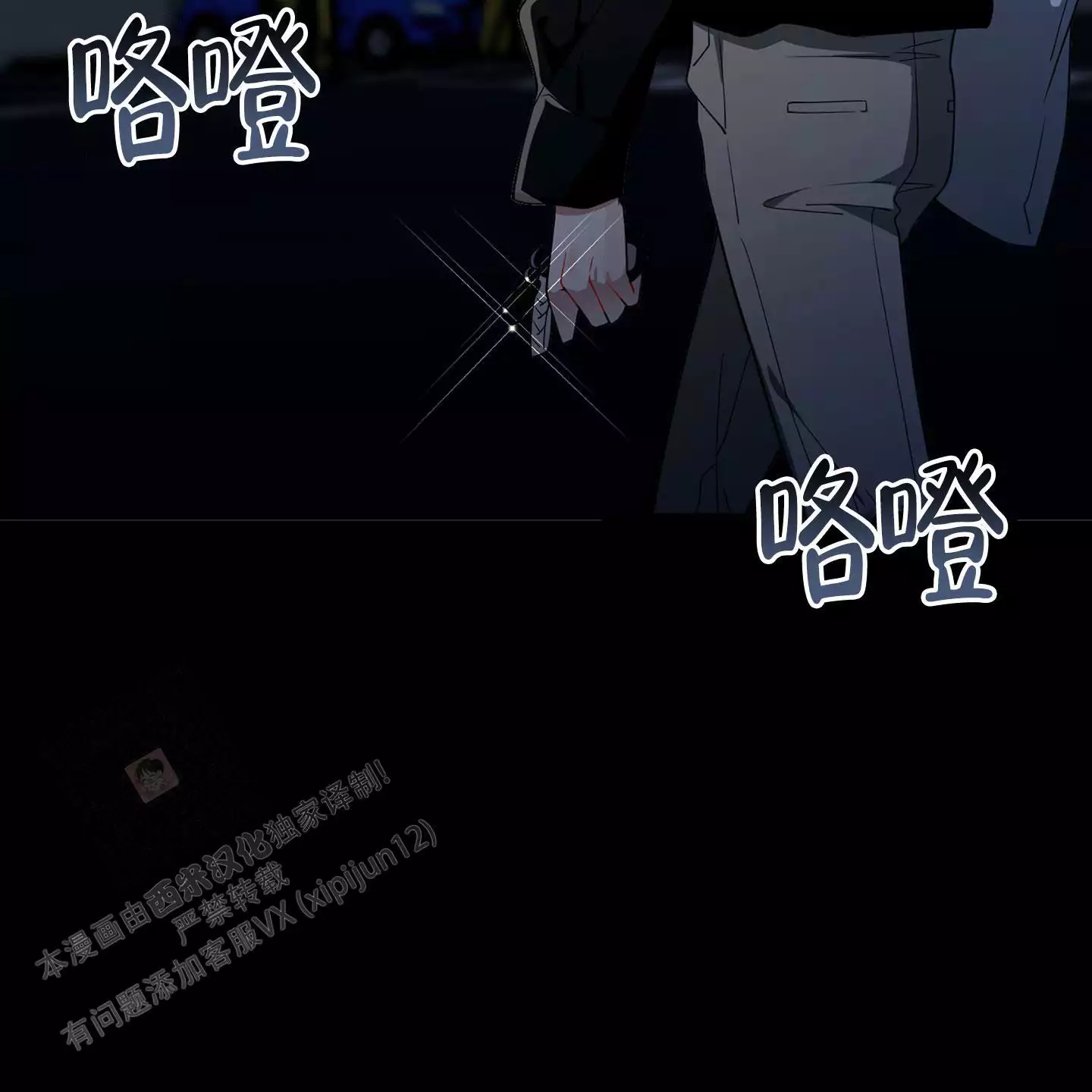 《危险印记》漫画最新章节第11话免费下拉式在线观看章节第【87】张图片