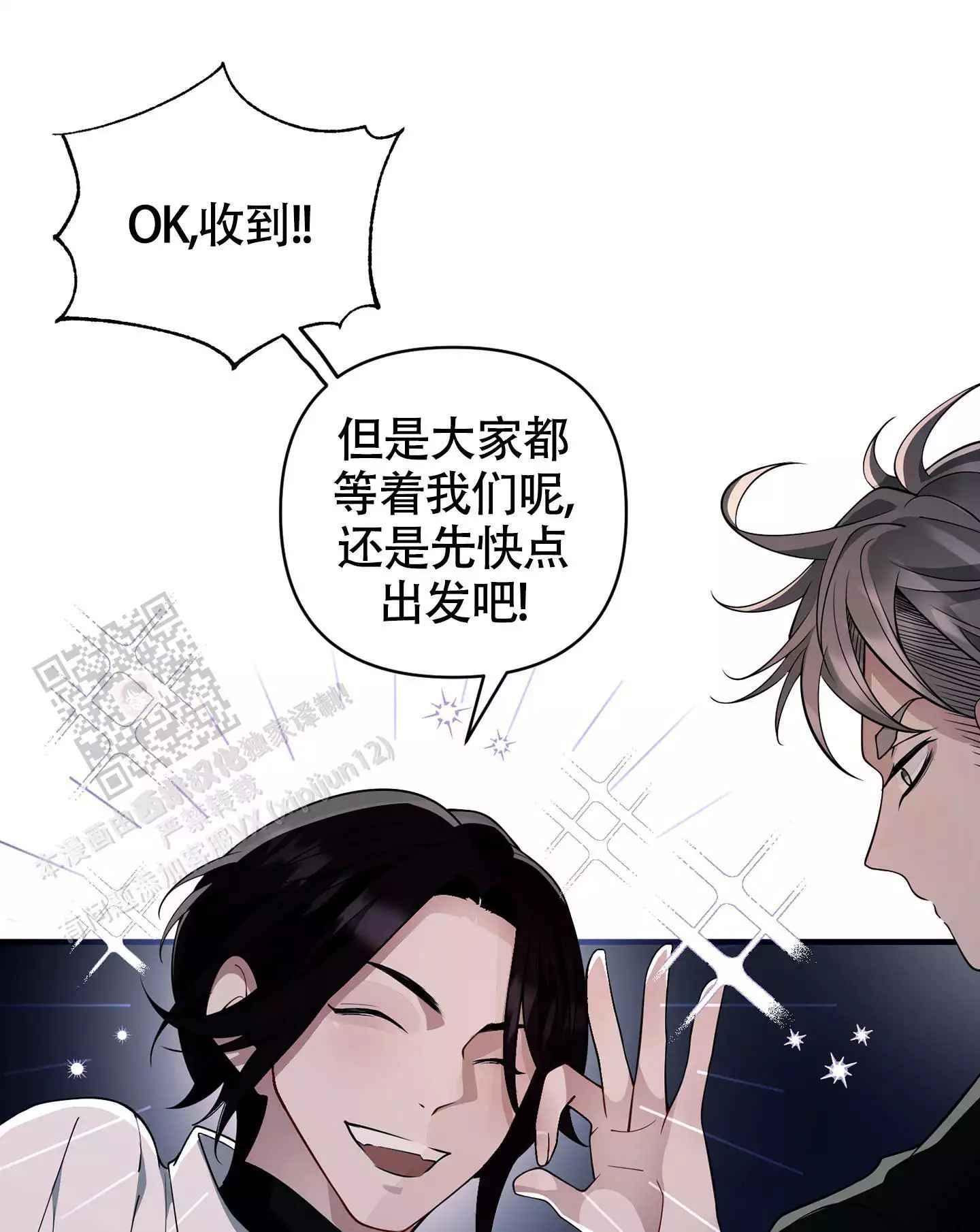 《危险印记》漫画最新章节第9话免费下拉式在线观看章节第【33】张图片