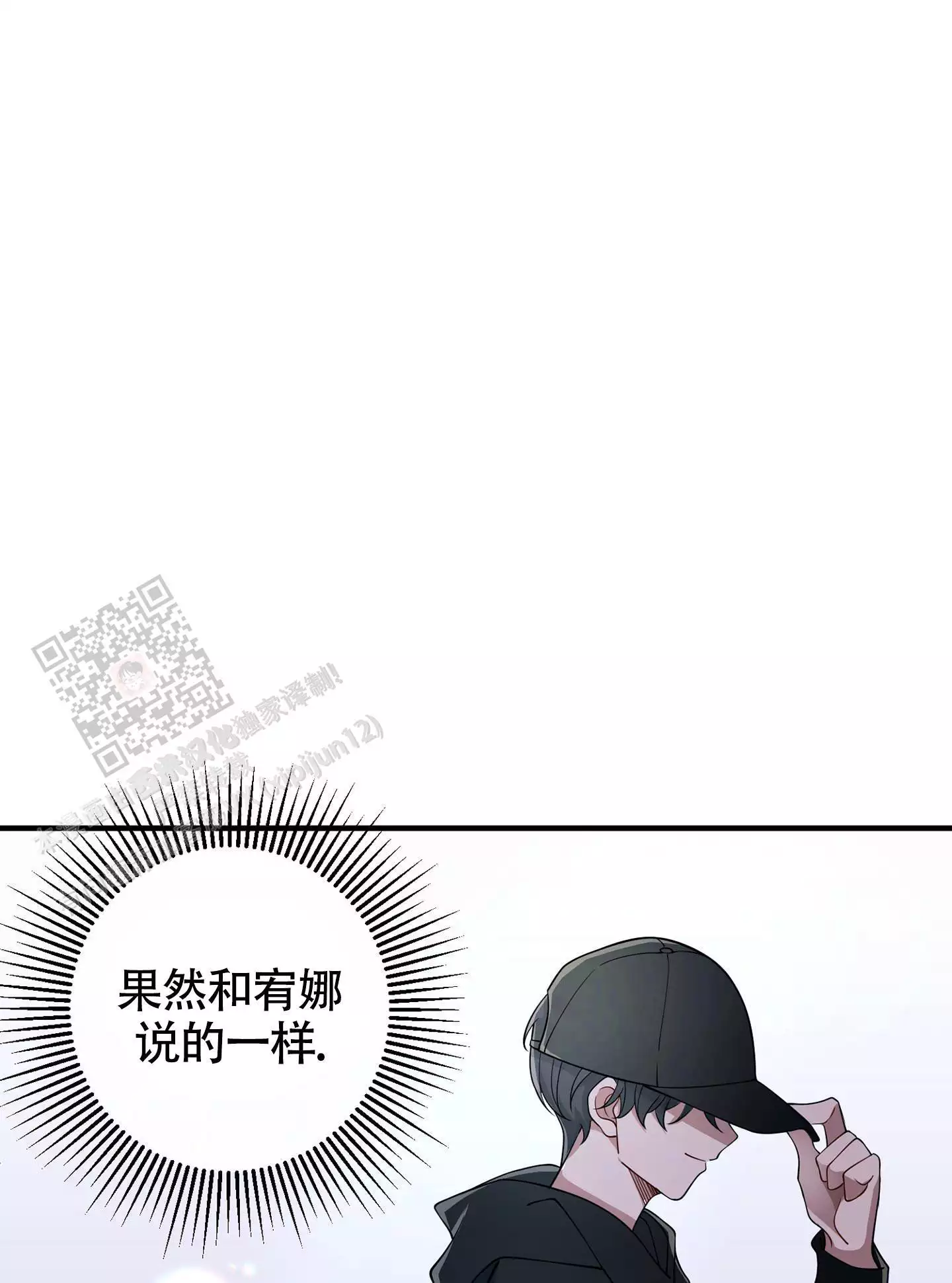 《危险印记》漫画最新章节第18话免费下拉式在线观看章节第【25】张图片