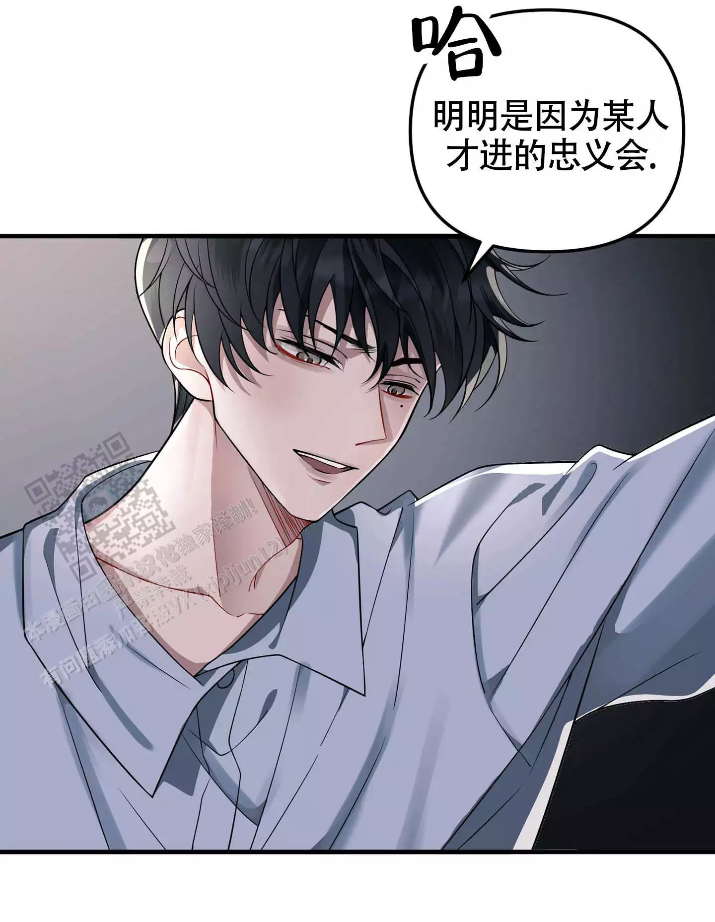 《危险印记》漫画最新章节第7话免费下拉式在线观看章节第【33】张图片