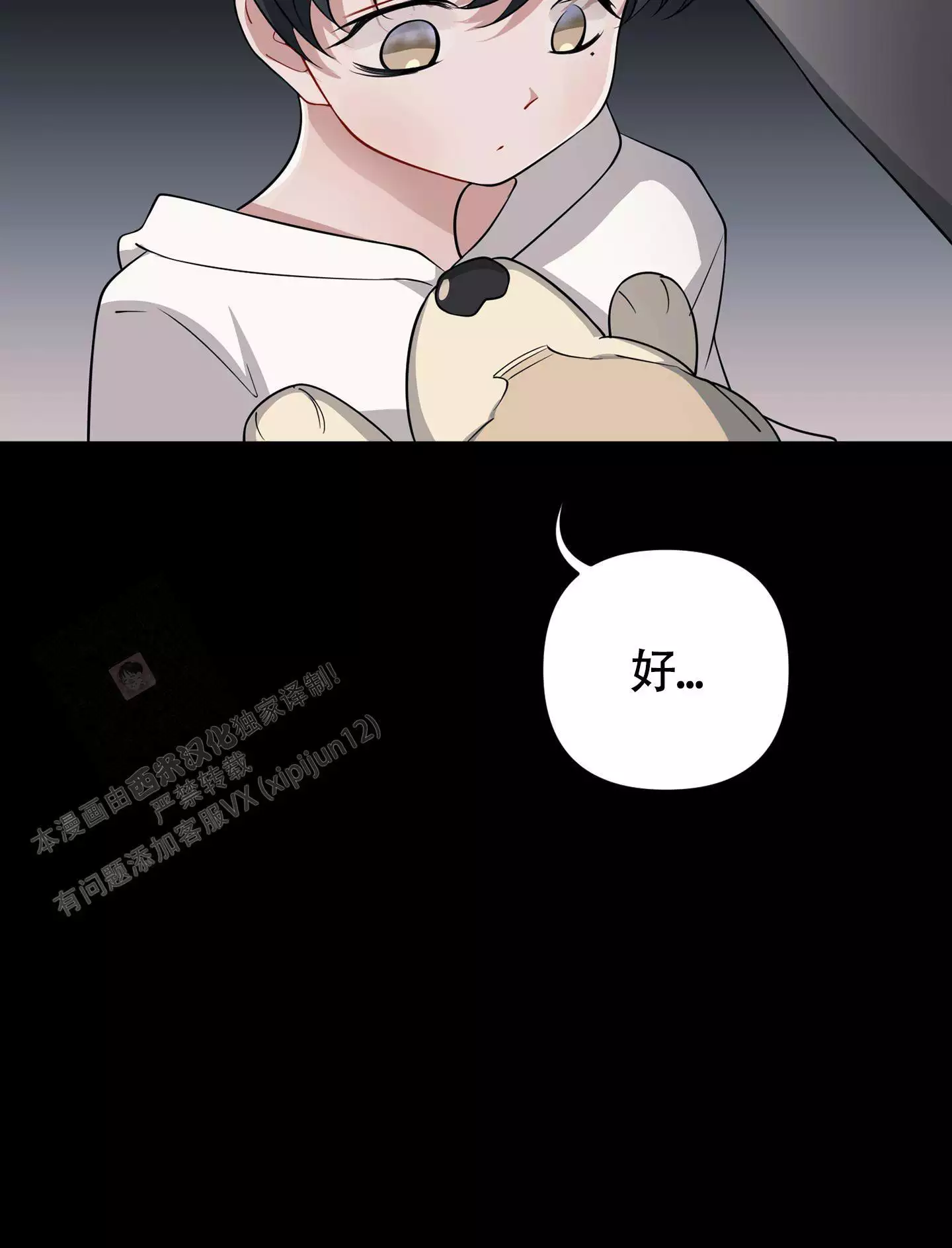 《危险印记》漫画最新章节第4话免费下拉式在线观看章节第【79】张图片