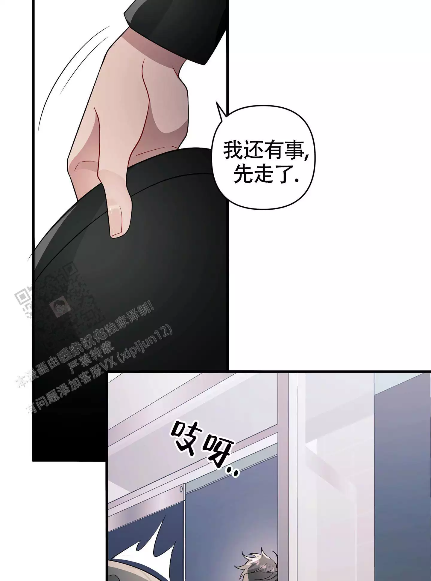 《危险印记》漫画最新章节第20话免费下拉式在线观看章节第【59】张图片