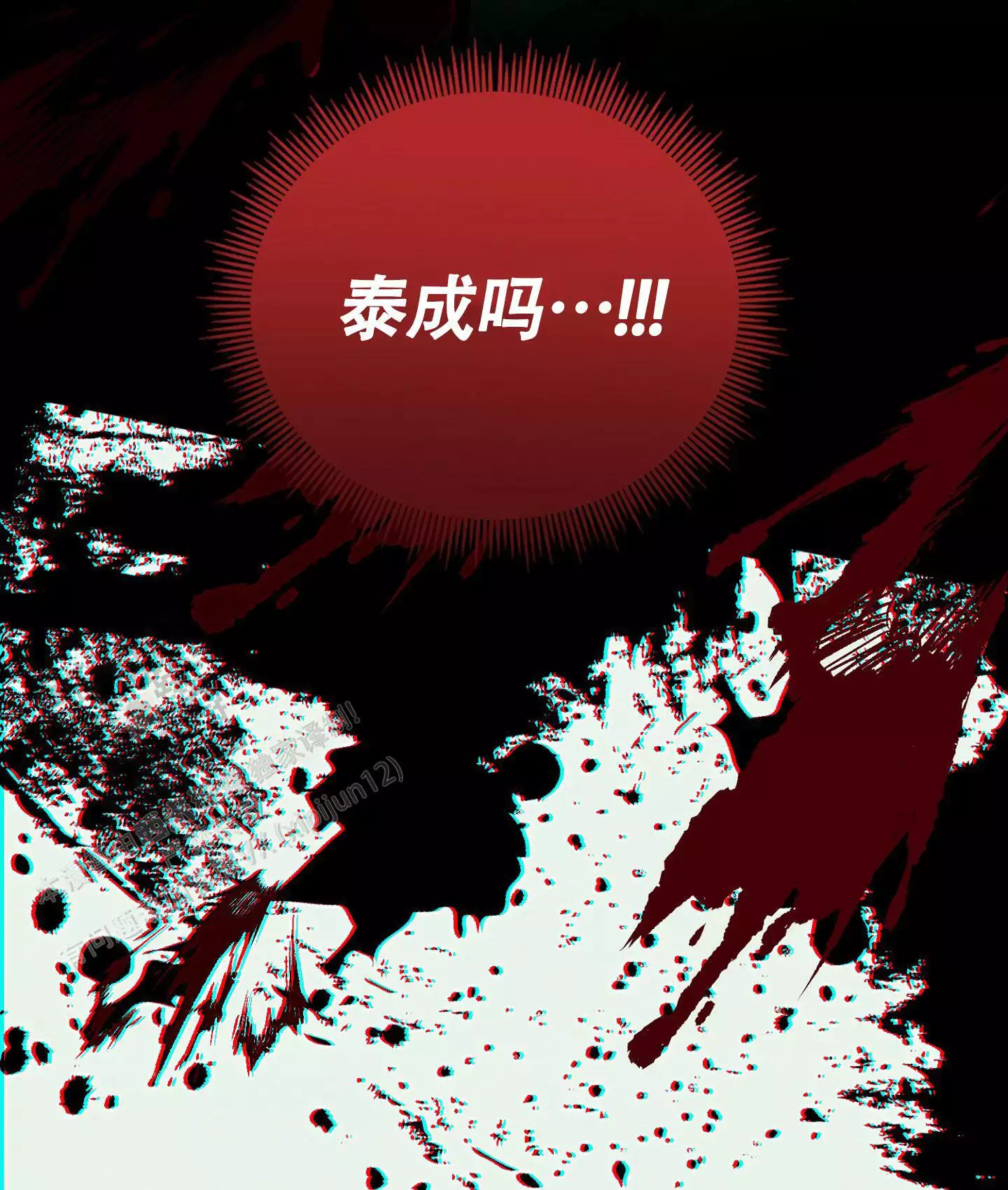 《危险印记》漫画最新章节第23话免费下拉式在线观看章节第【39】张图片