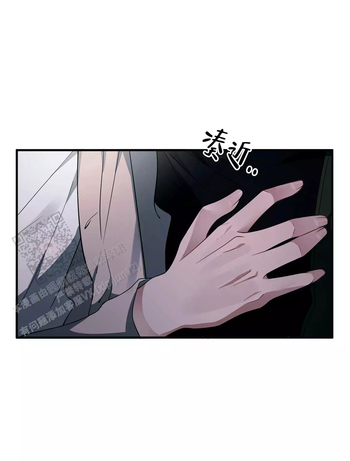 《危险印记》漫画最新章节第14话免费下拉式在线观看章节第【43】张图片