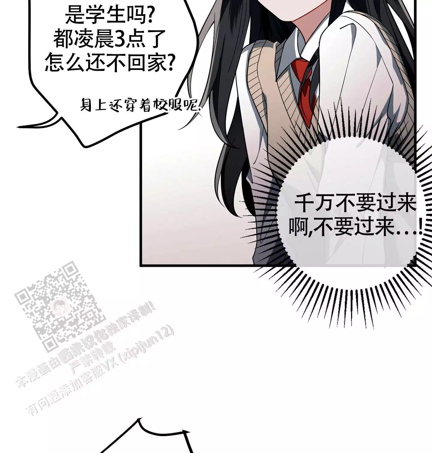 《危险印记》漫画最新章节第19话免费下拉式在线观看章节第【99】张图片