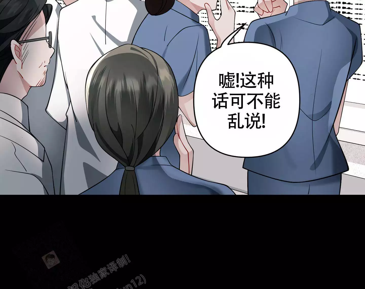 《危险印记》漫画最新章节第7话免费下拉式在线观看章节第【69】张图片