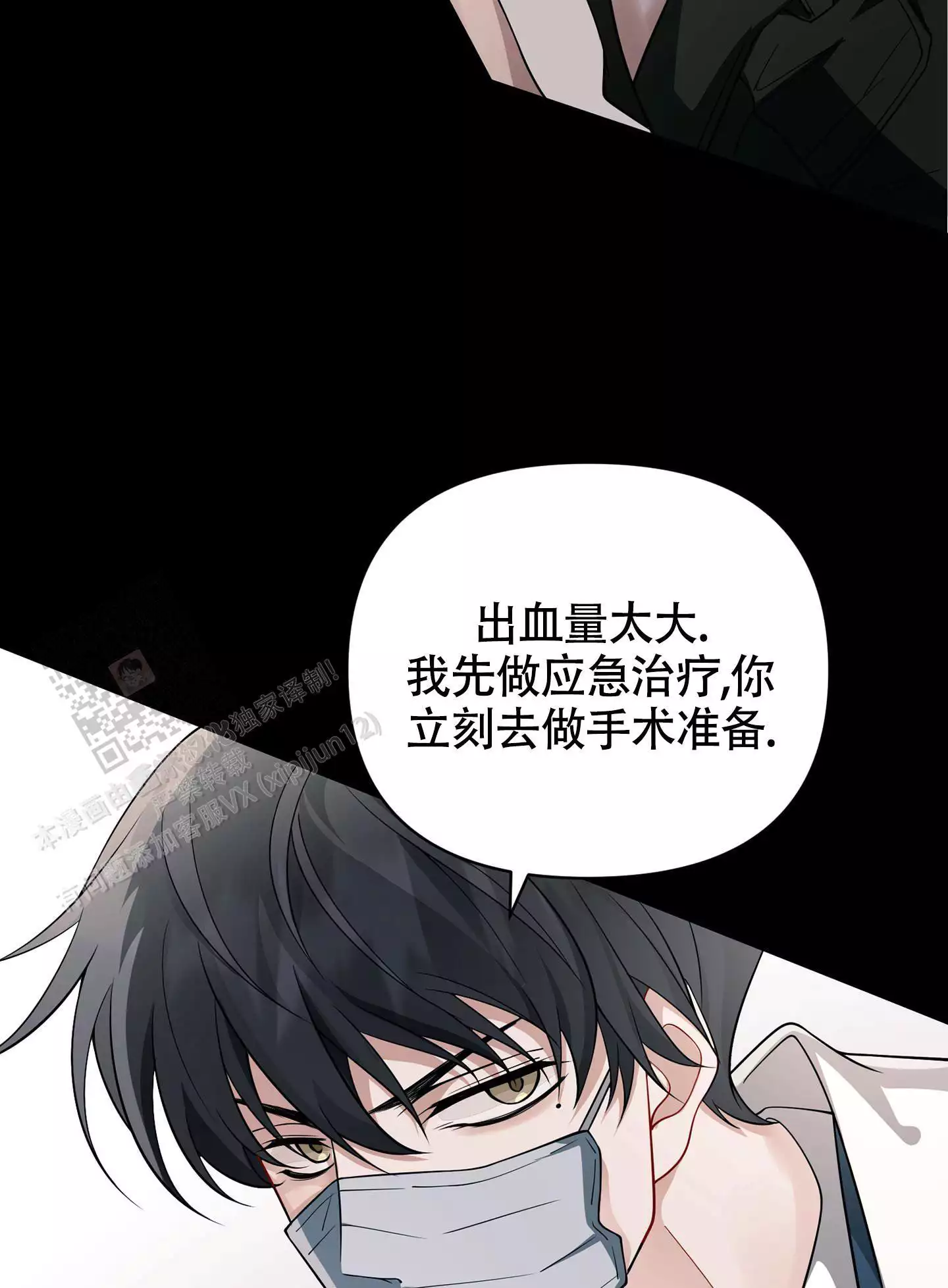 《危险印记》漫画最新章节第10话免费下拉式在线观看章节第【33】张图片