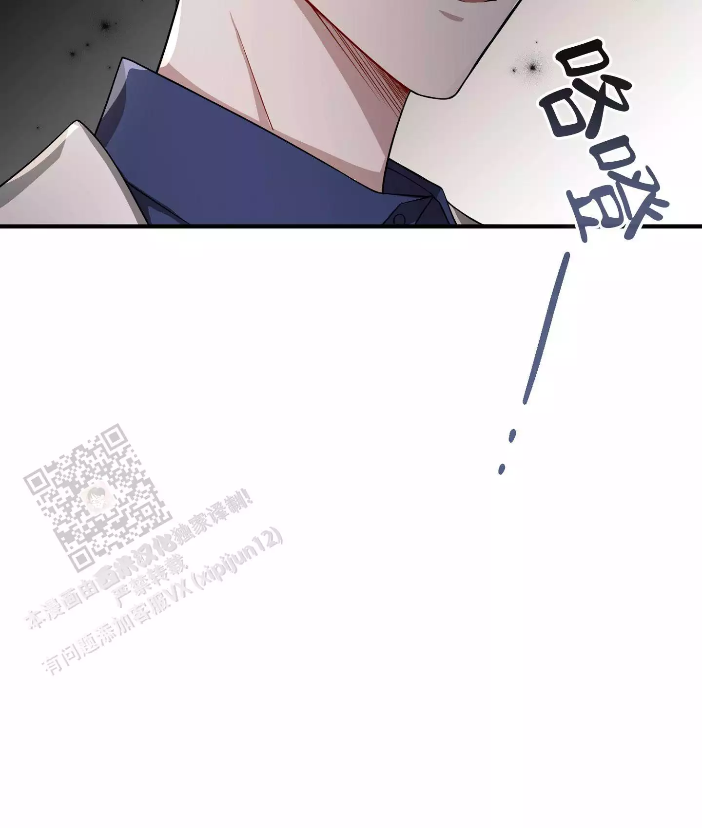 《危险印记》漫画最新章节第23话免费下拉式在线观看章节第【15】张图片