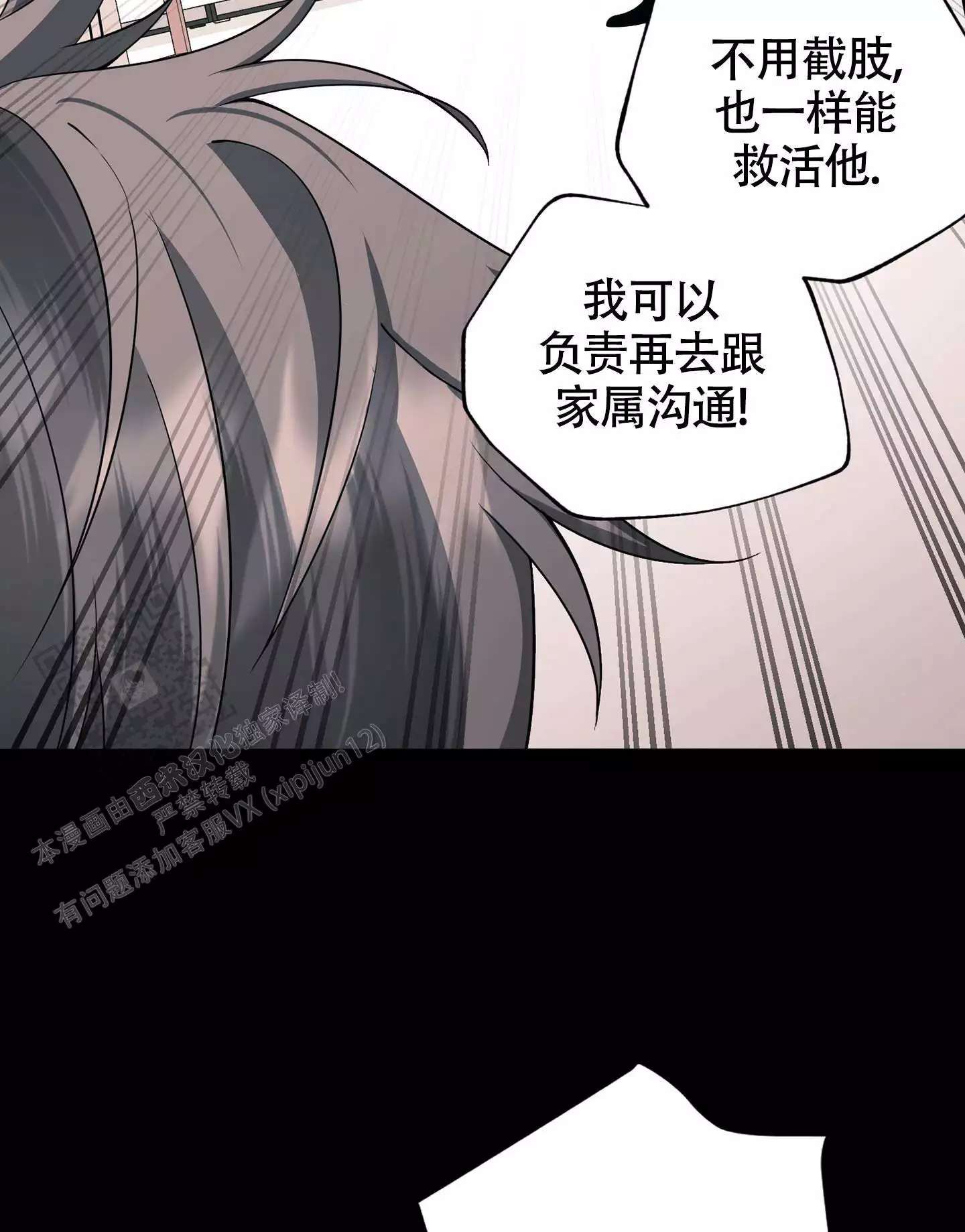 《危险印记》漫画最新章节第12话免费下拉式在线观看章节第【55】张图片