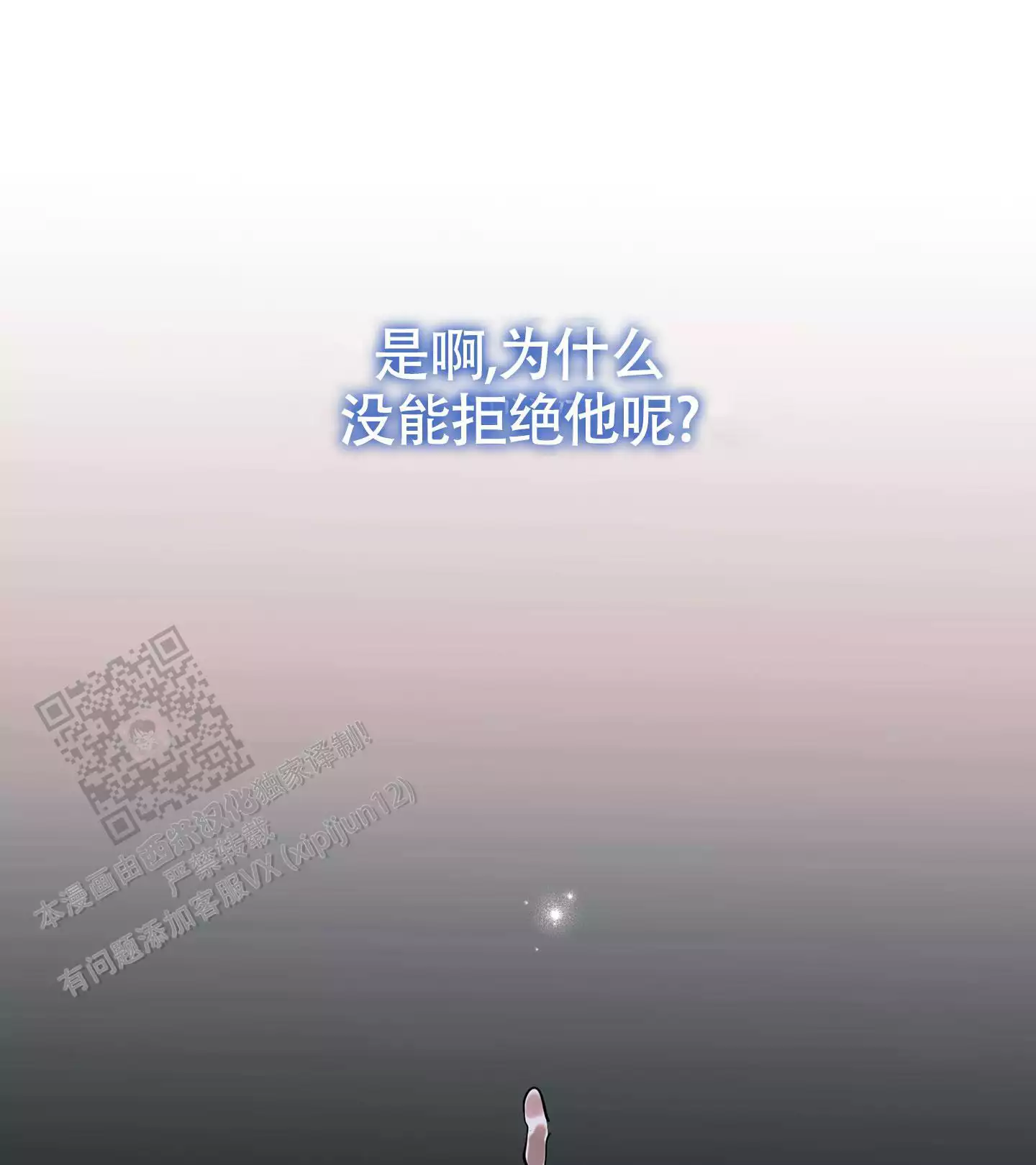 《危险印记》漫画最新章节第13话免费下拉式在线观看章节第【53】张图片