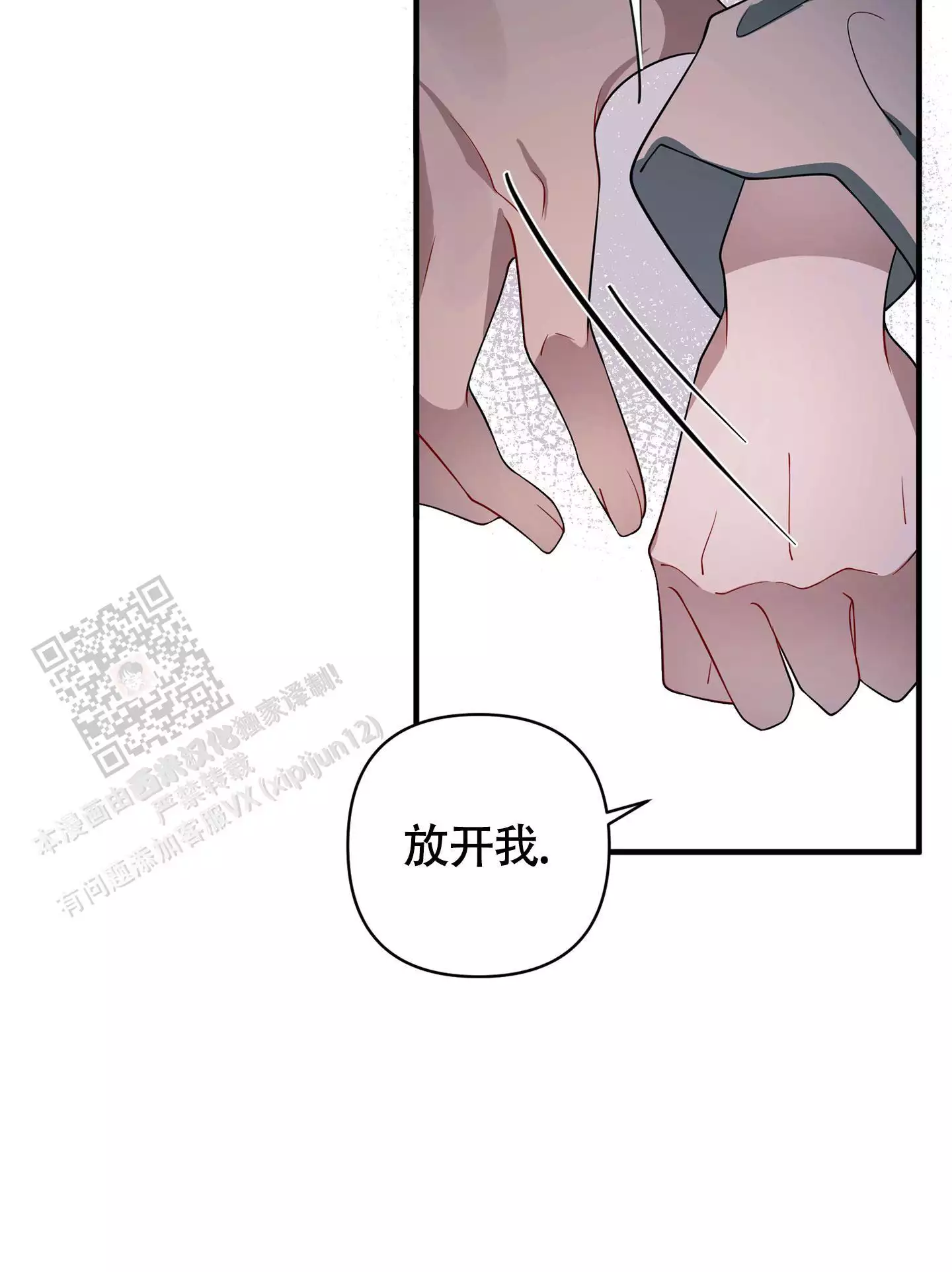 《危险印记》漫画最新章节第15话免费下拉式在线观看章节第【75】张图片