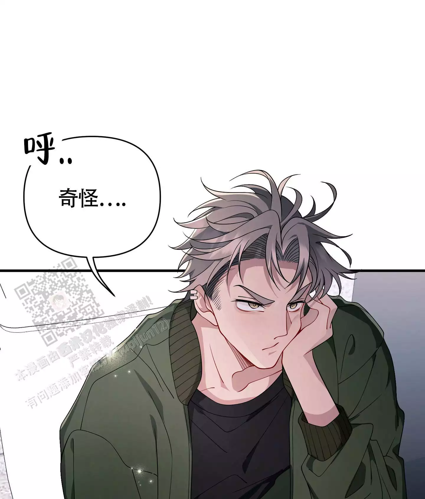 《危险印记》漫画最新章节第16话免费下拉式在线观看章节第【31】张图片