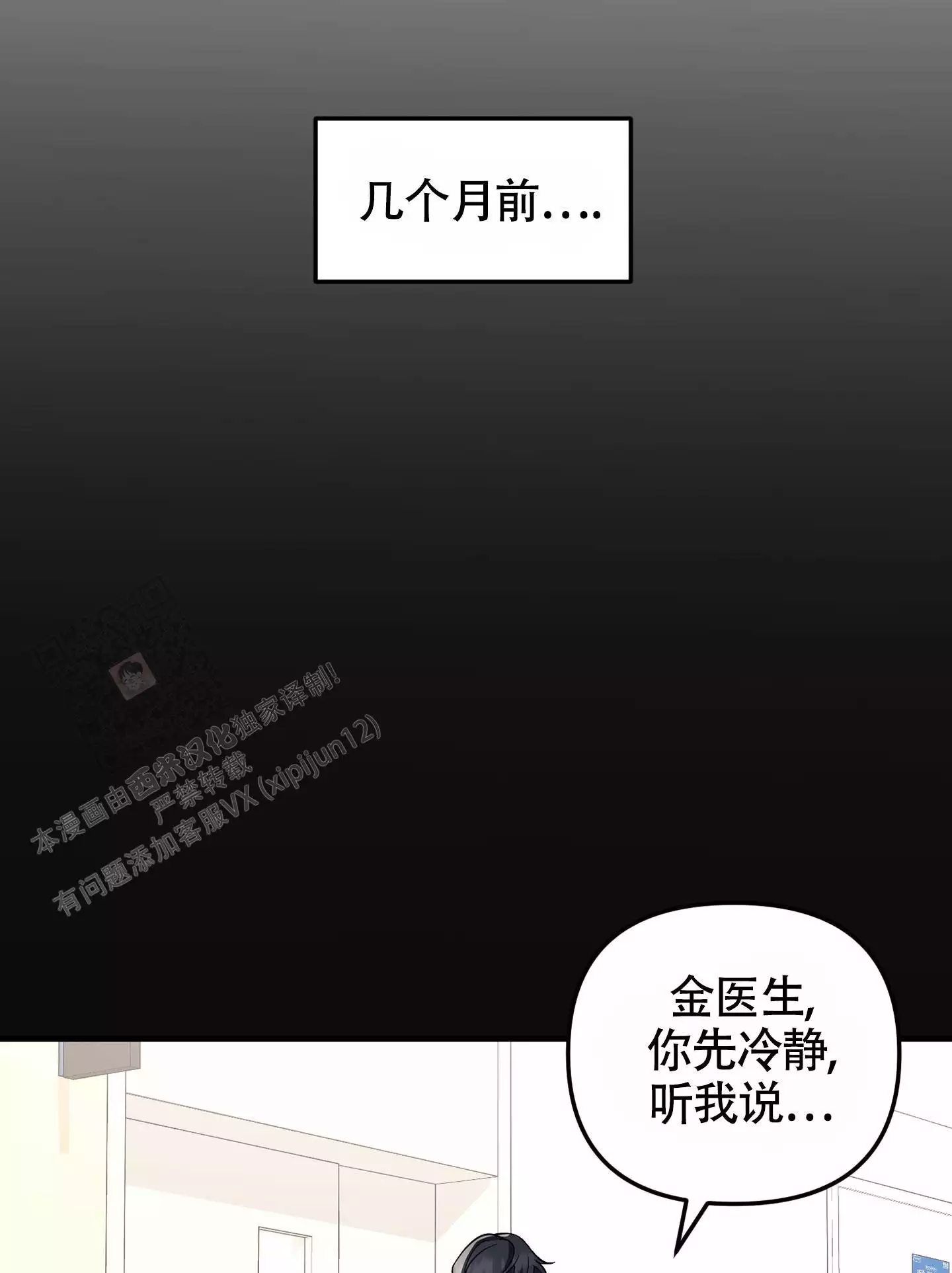 《危险印记》漫画最新章节第7话免费下拉式在线观看章节第【37】张图片