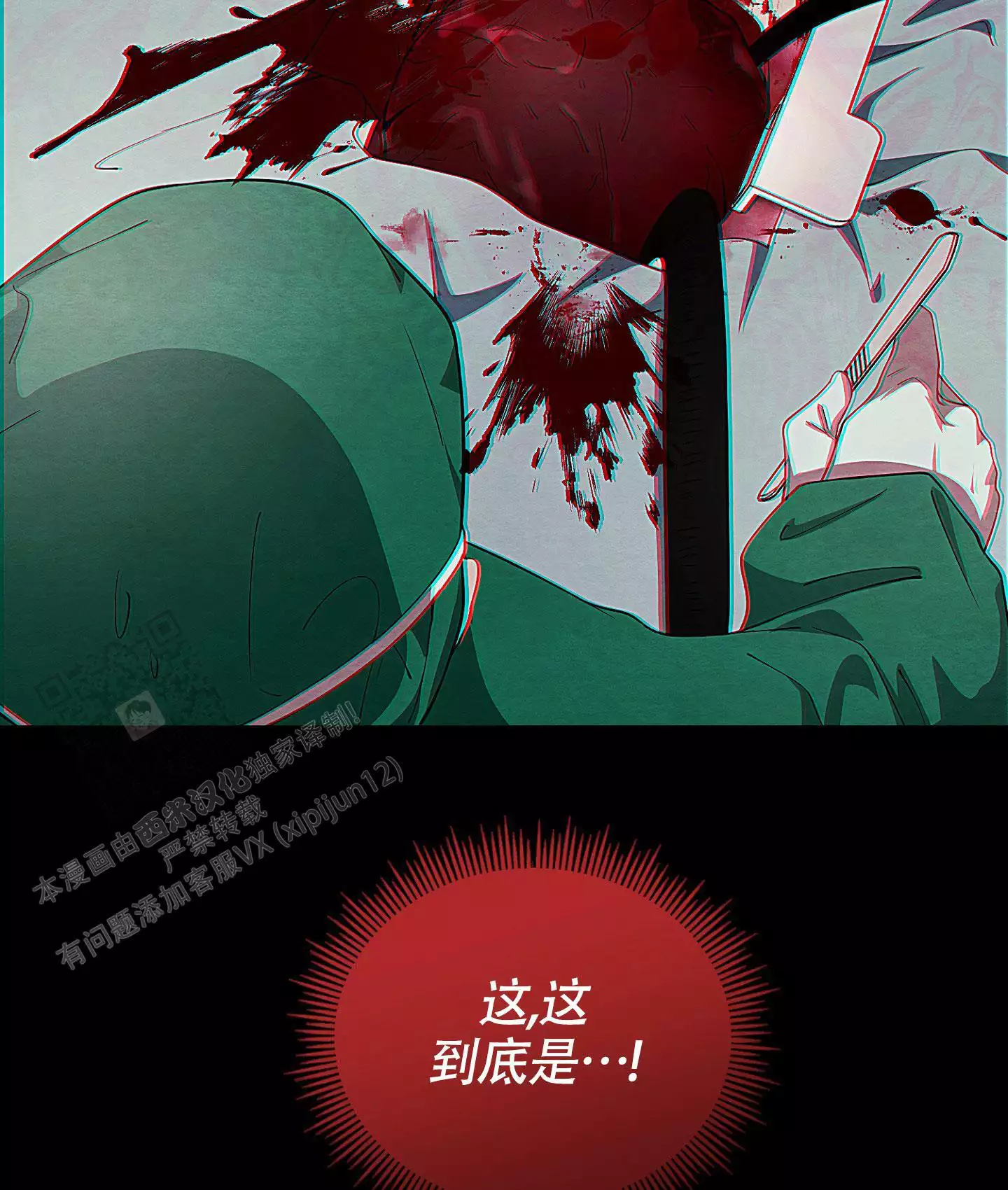 《危险印记》漫画最新章节第23话免费下拉式在线观看章节第【29】张图片