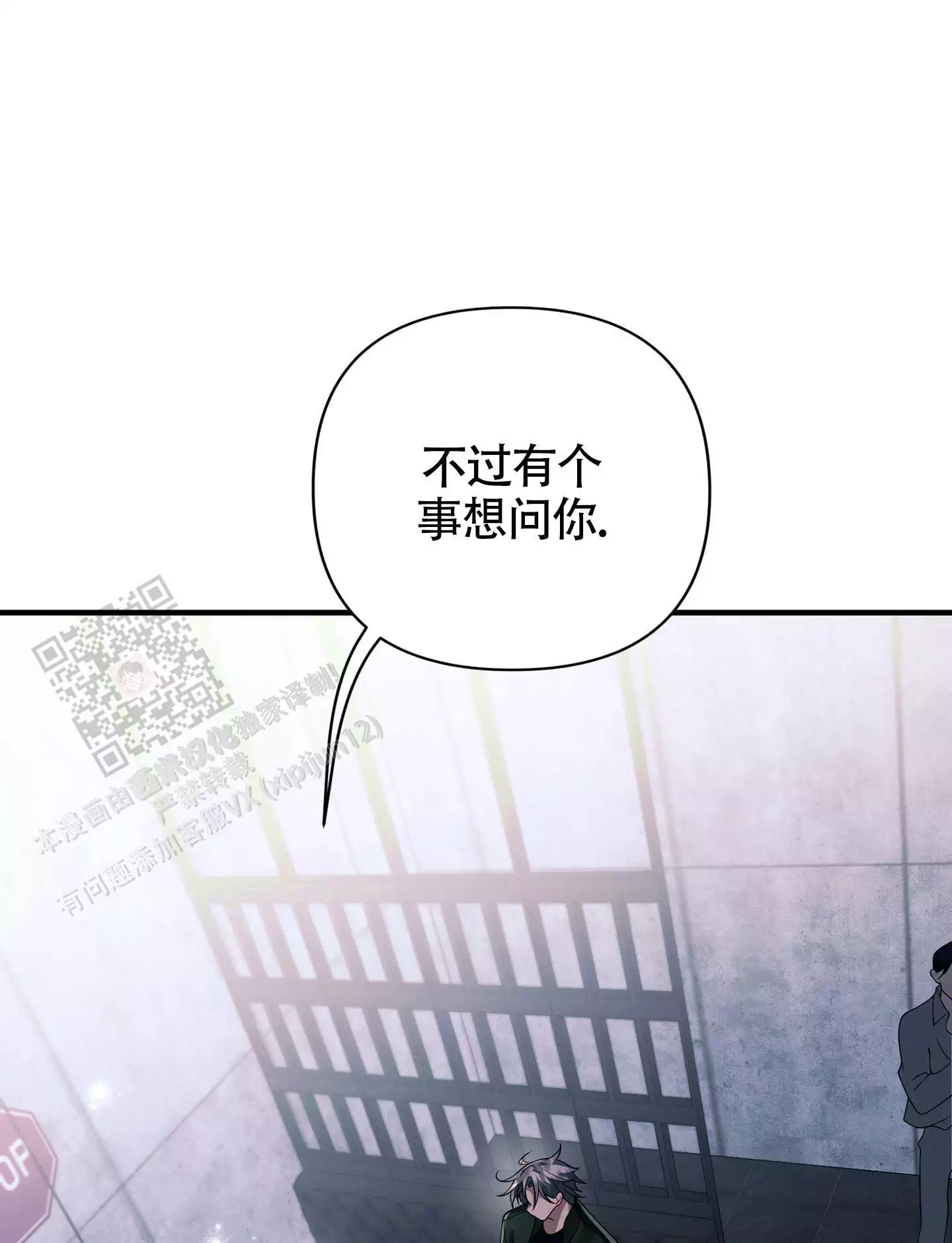 《危险印记》漫画最新章节第13话免费下拉式在线观看章节第【57】张图片