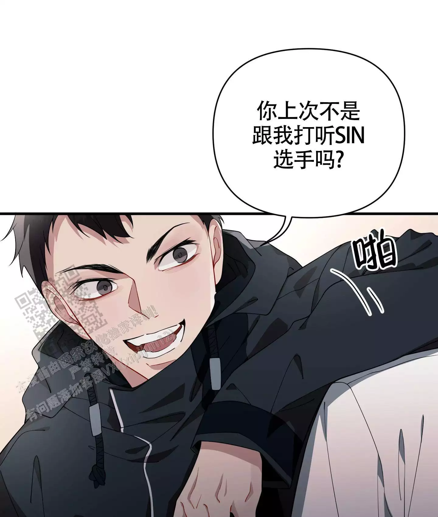 《危险印记》漫画最新章节第22话免费下拉式在线观看章节第【83】张图片