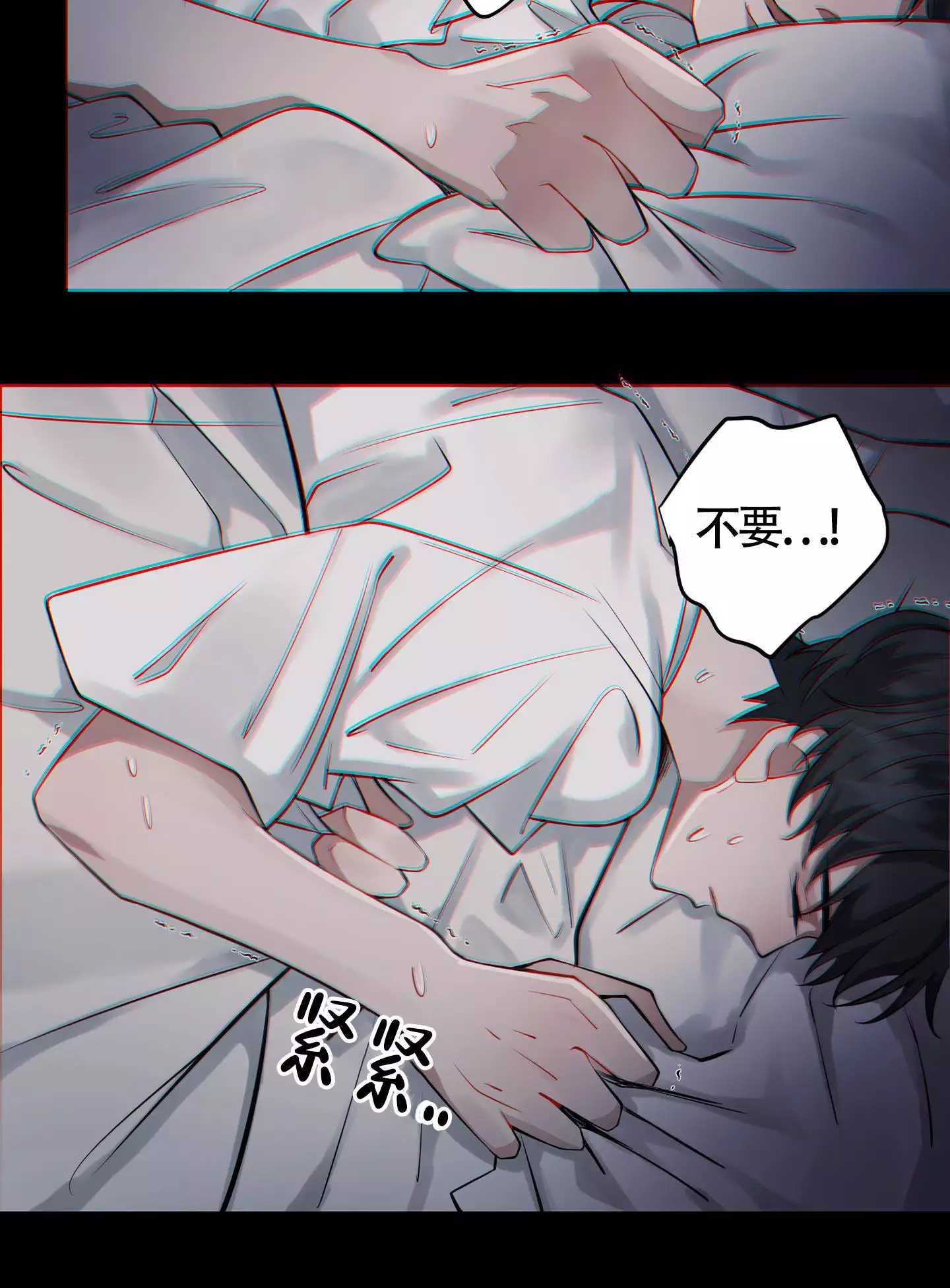 《危险印记》漫画最新章节第3话免费下拉式在线观看章节第【71】张图片